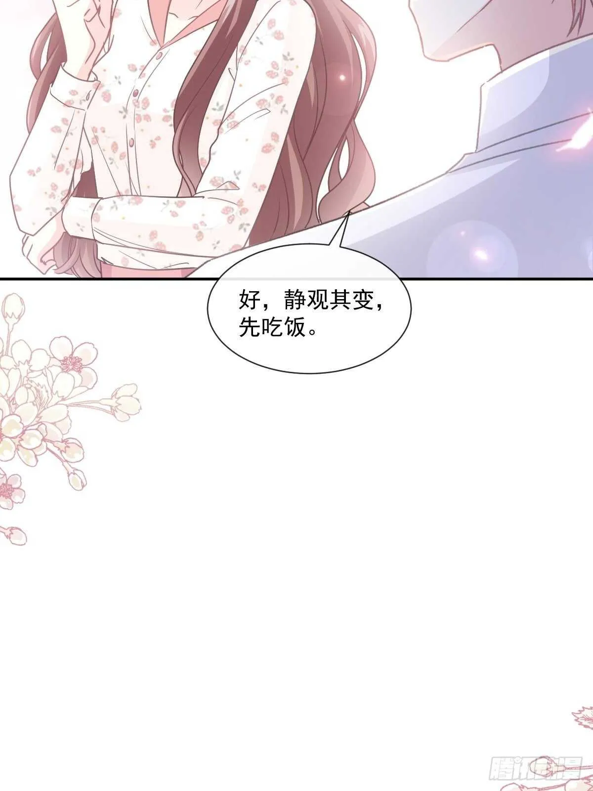 第124话 得寸进尺 第27页
