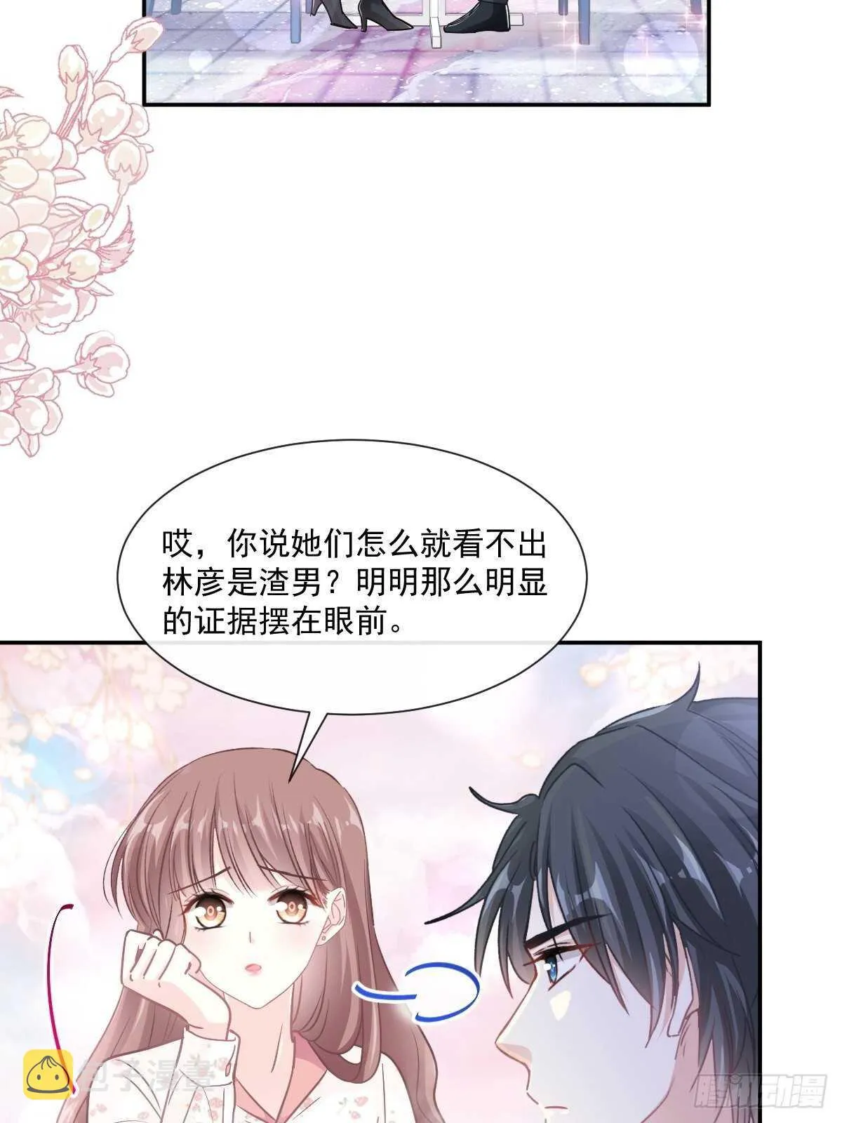 第124话 得寸进尺 第29页