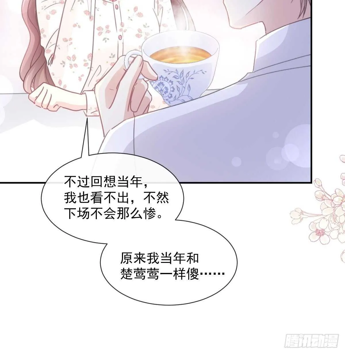 第124话 得寸进尺 第30页