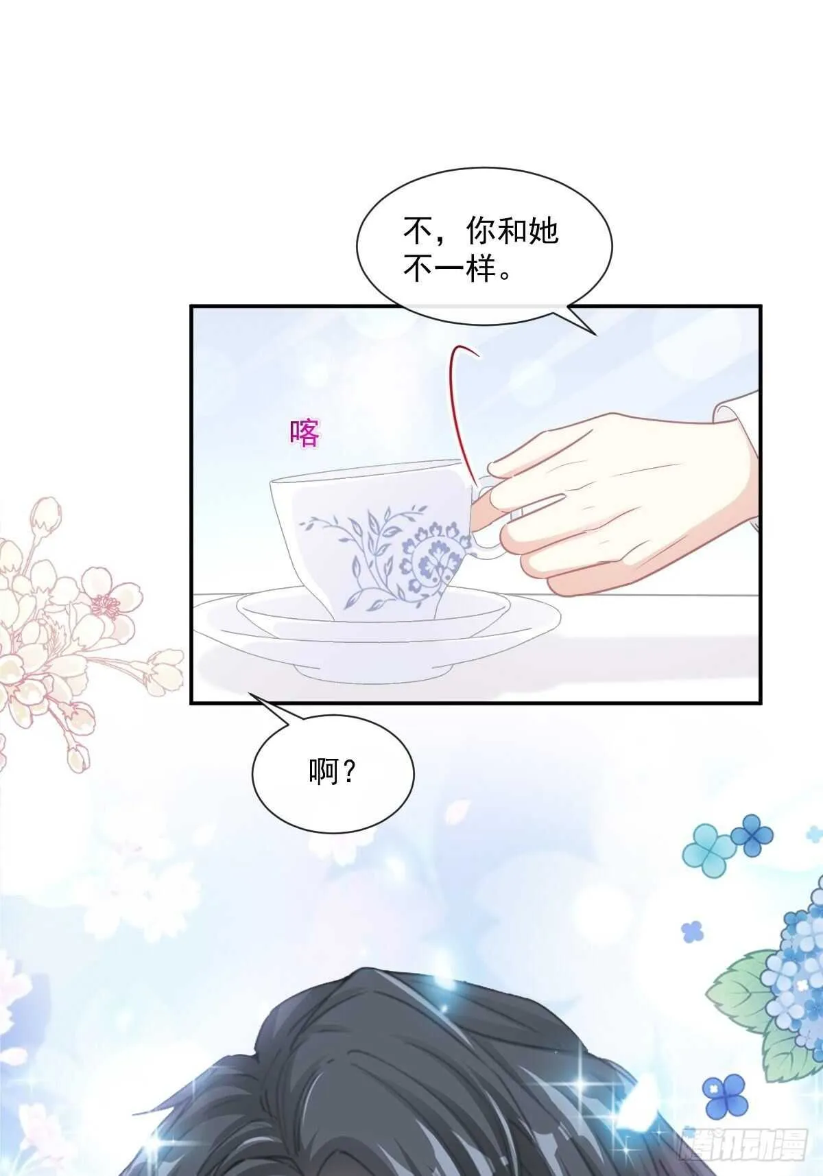 第124话 得寸进尺 第31页