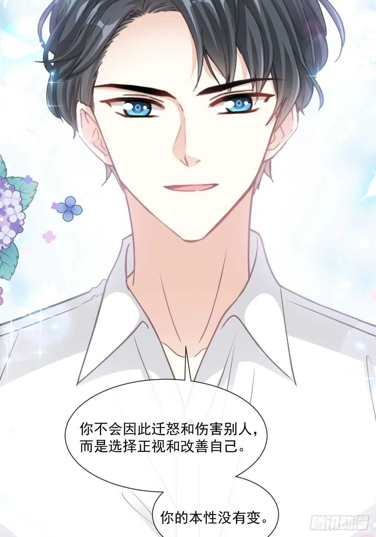 第124话 得寸进尺 第32页