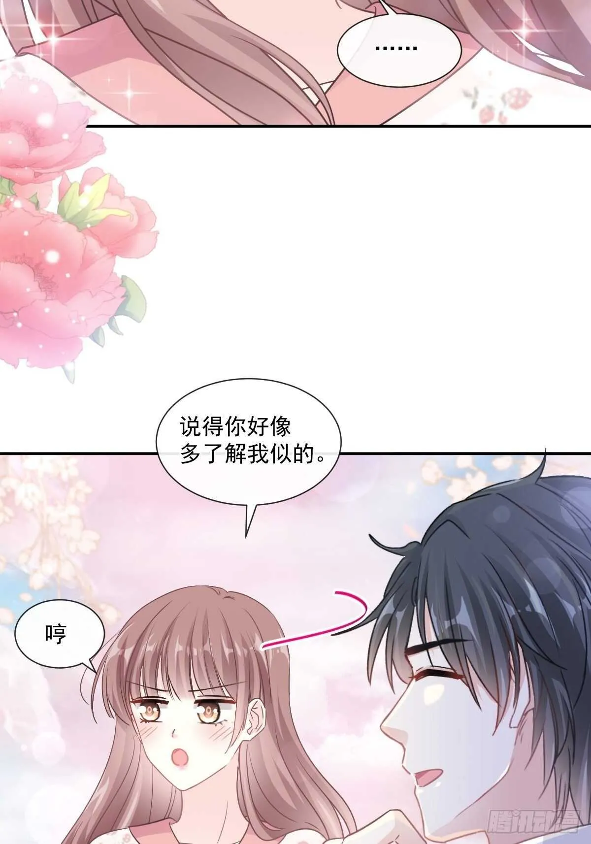 第124话 得寸进尺 第34页