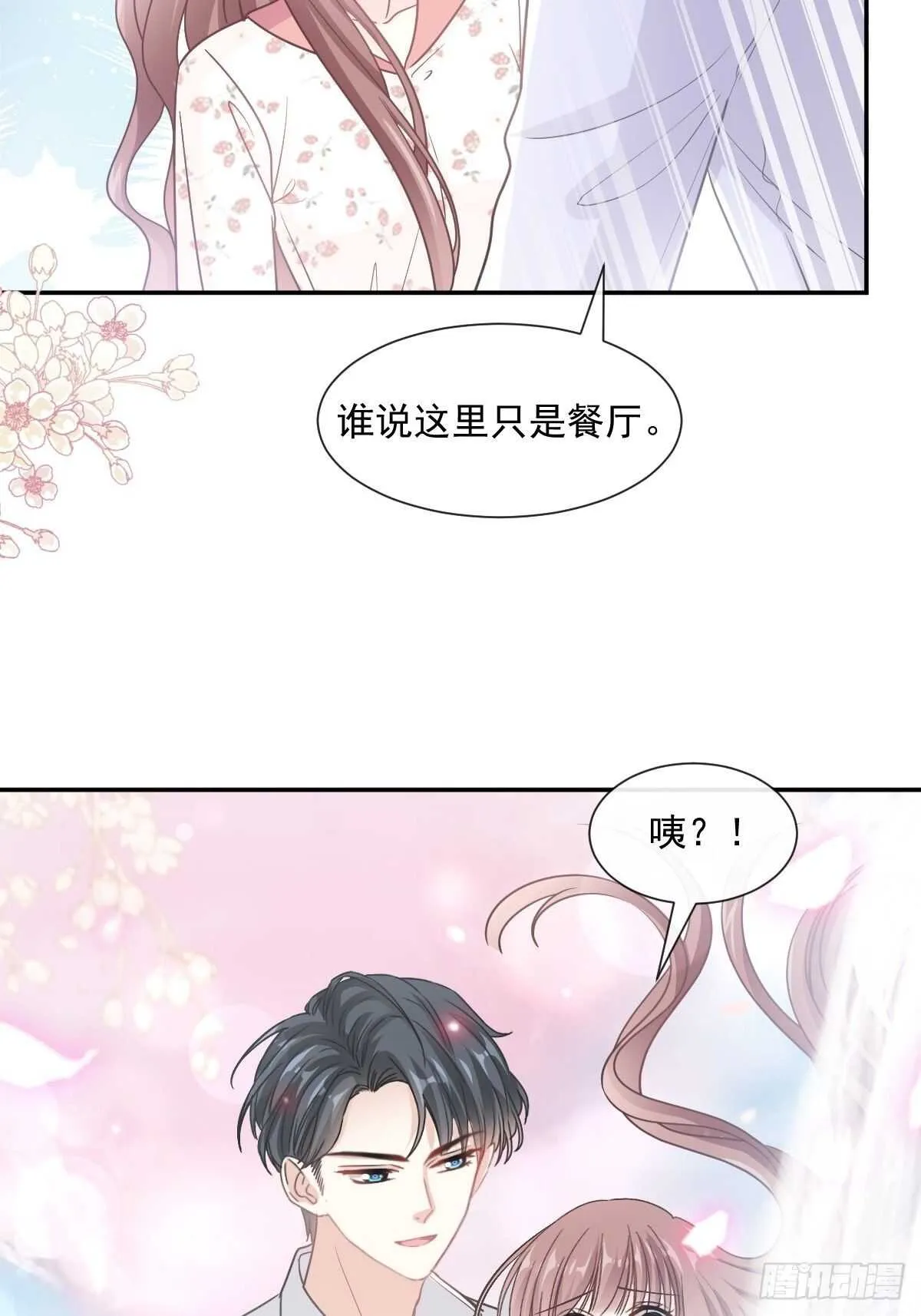 第124话 得寸进尺 第38页