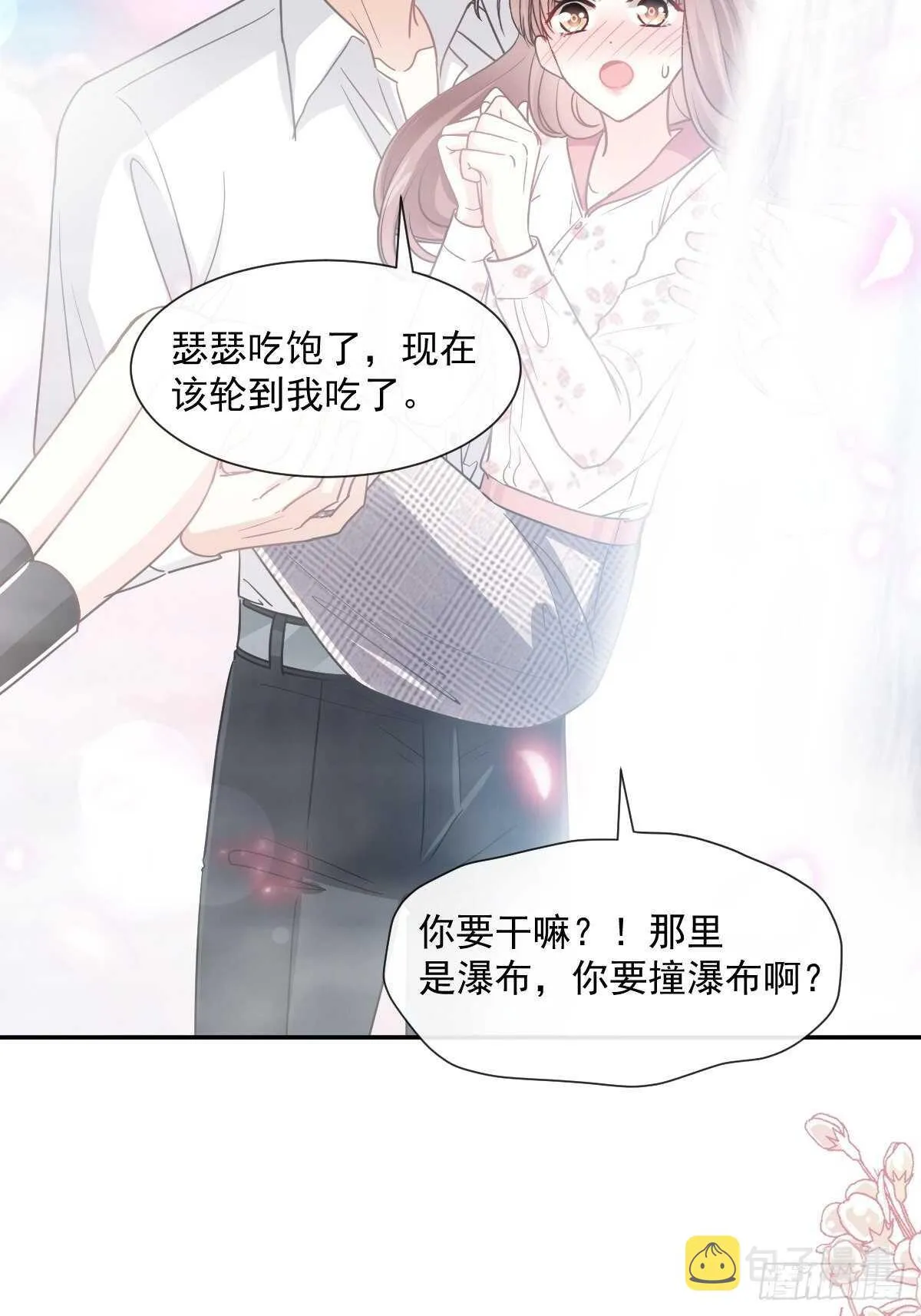 第124话 得寸进尺 第39页