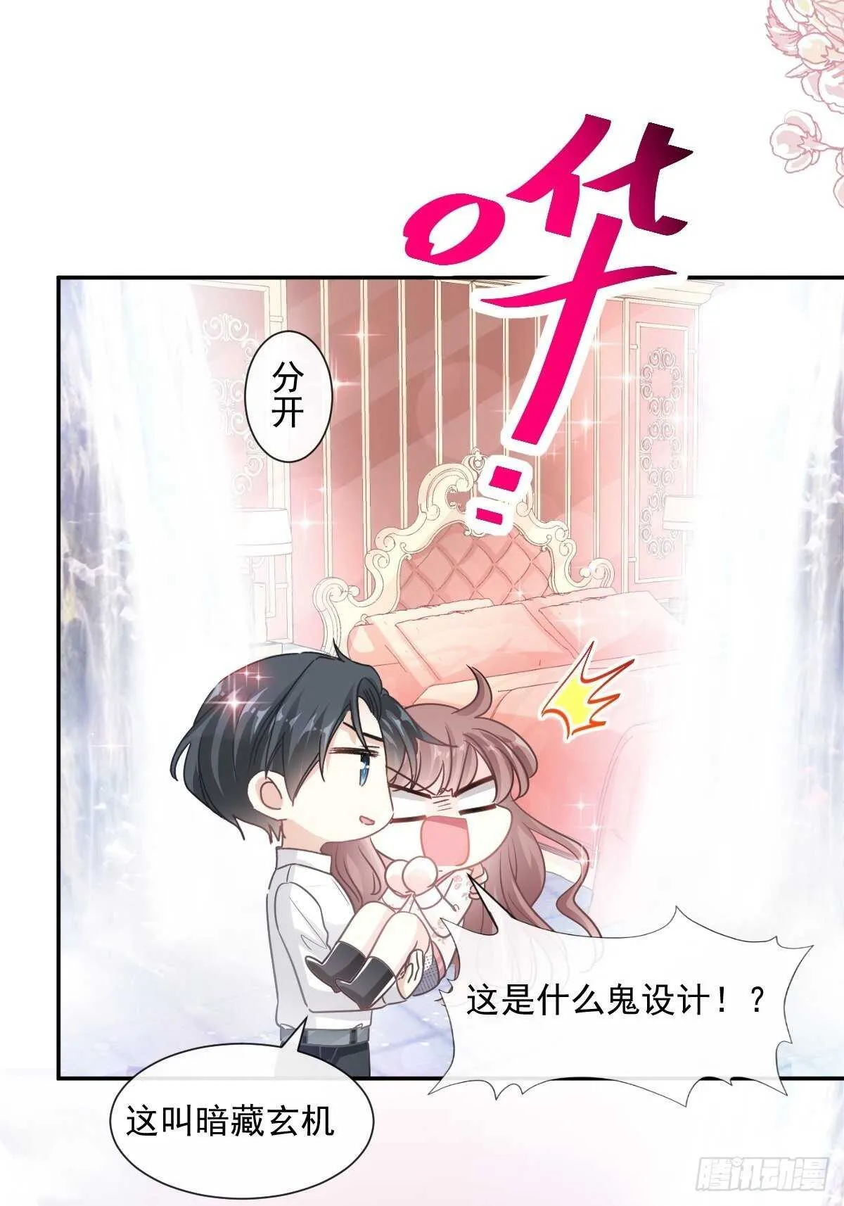 第124话 得寸进尺 第40页