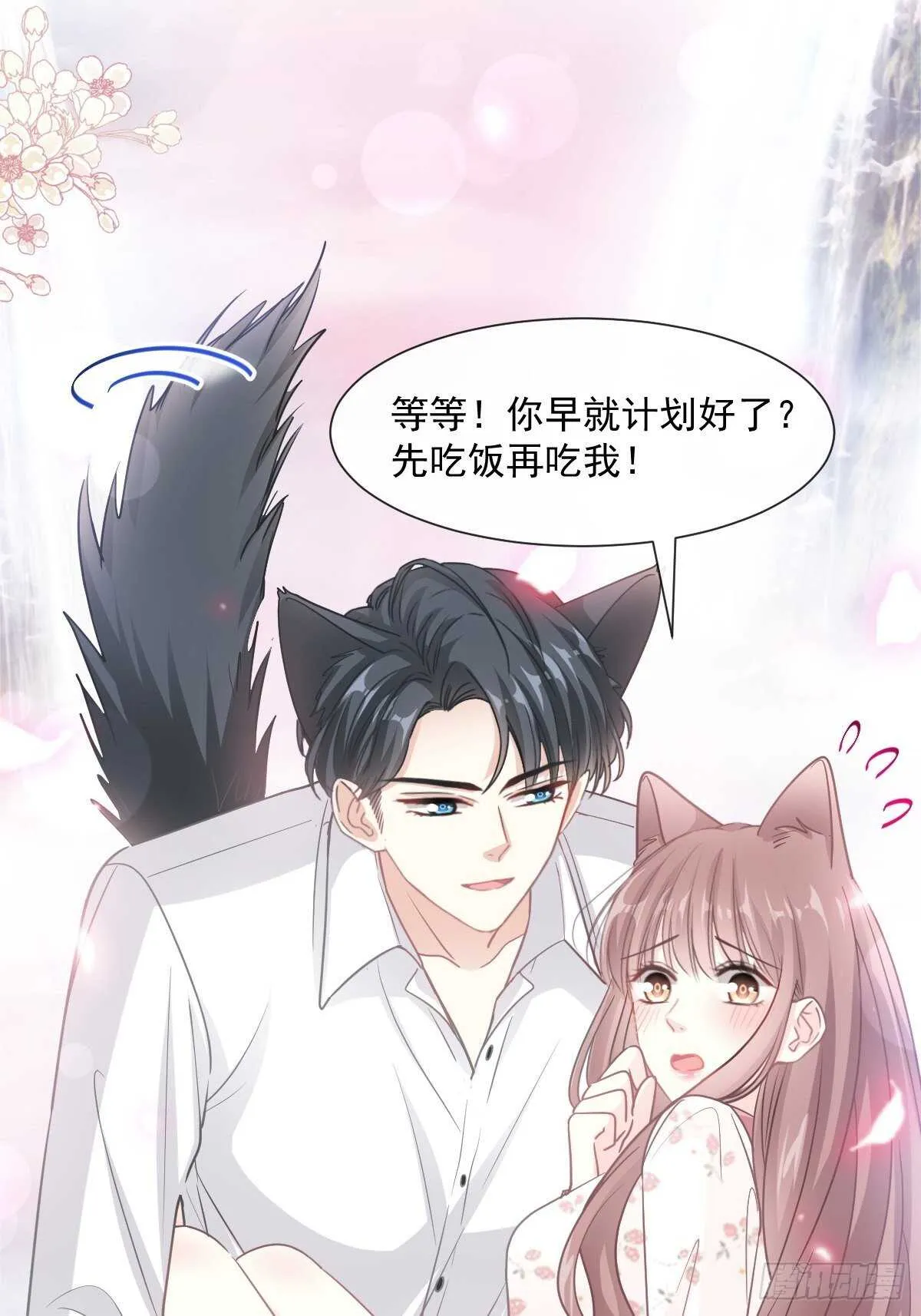 第124话 得寸进尺 第41页