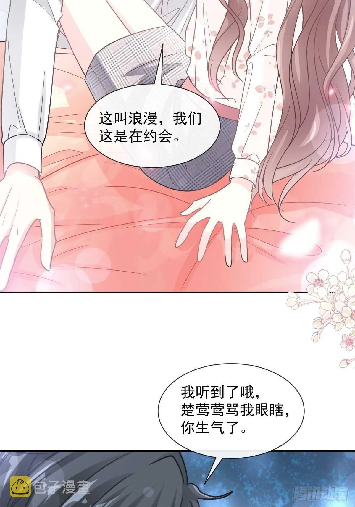 第124话 得寸进尺 第42页