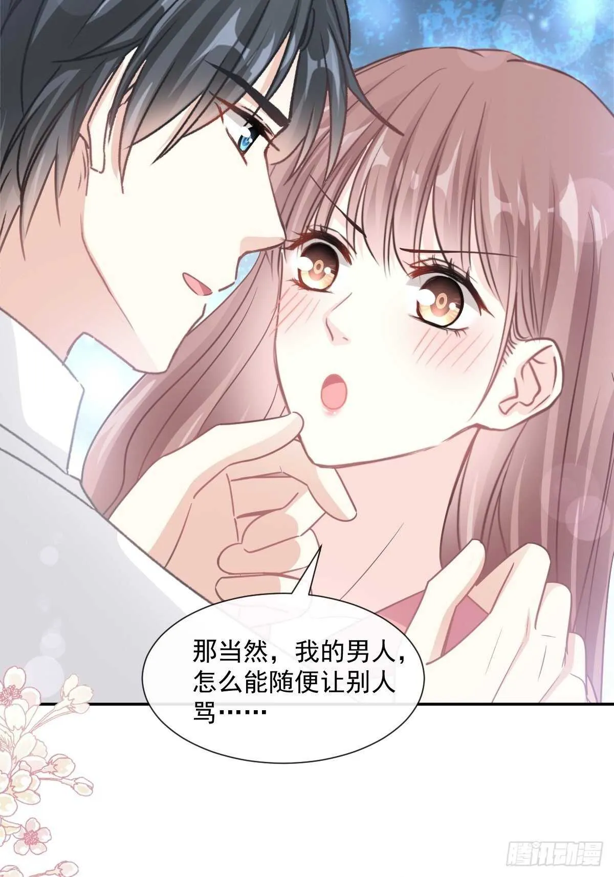 第124话 得寸进尺 第43页