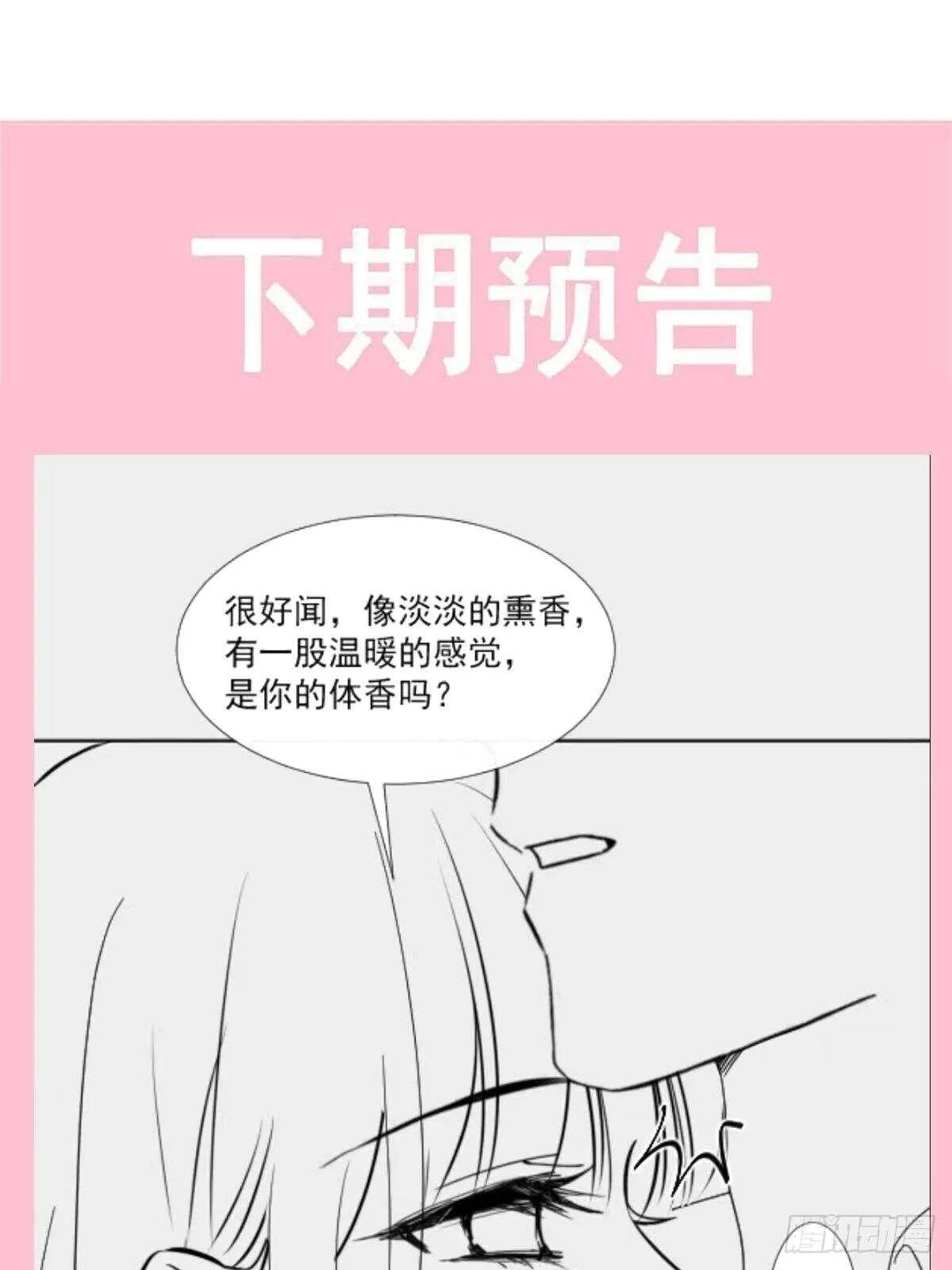 第124话 得寸进尺 第45页