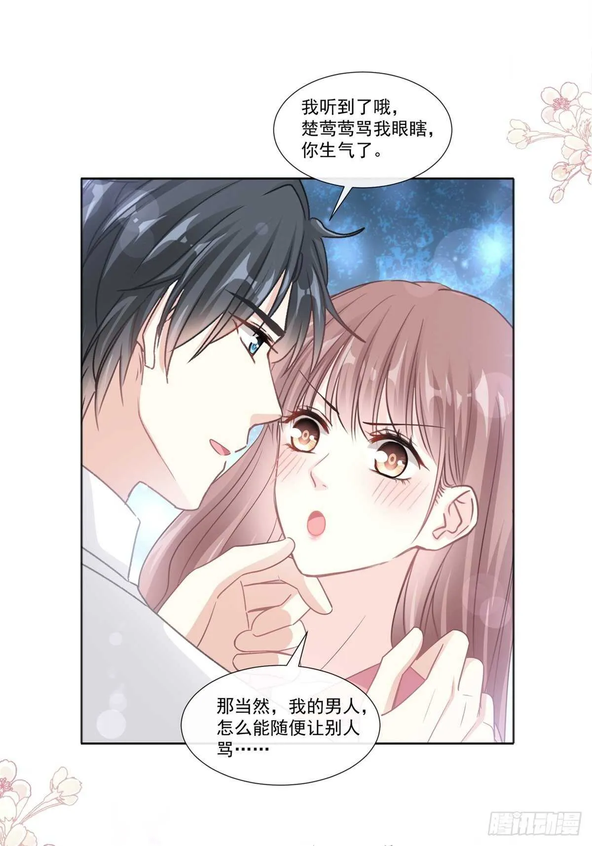 第125话 你上我下 第2页