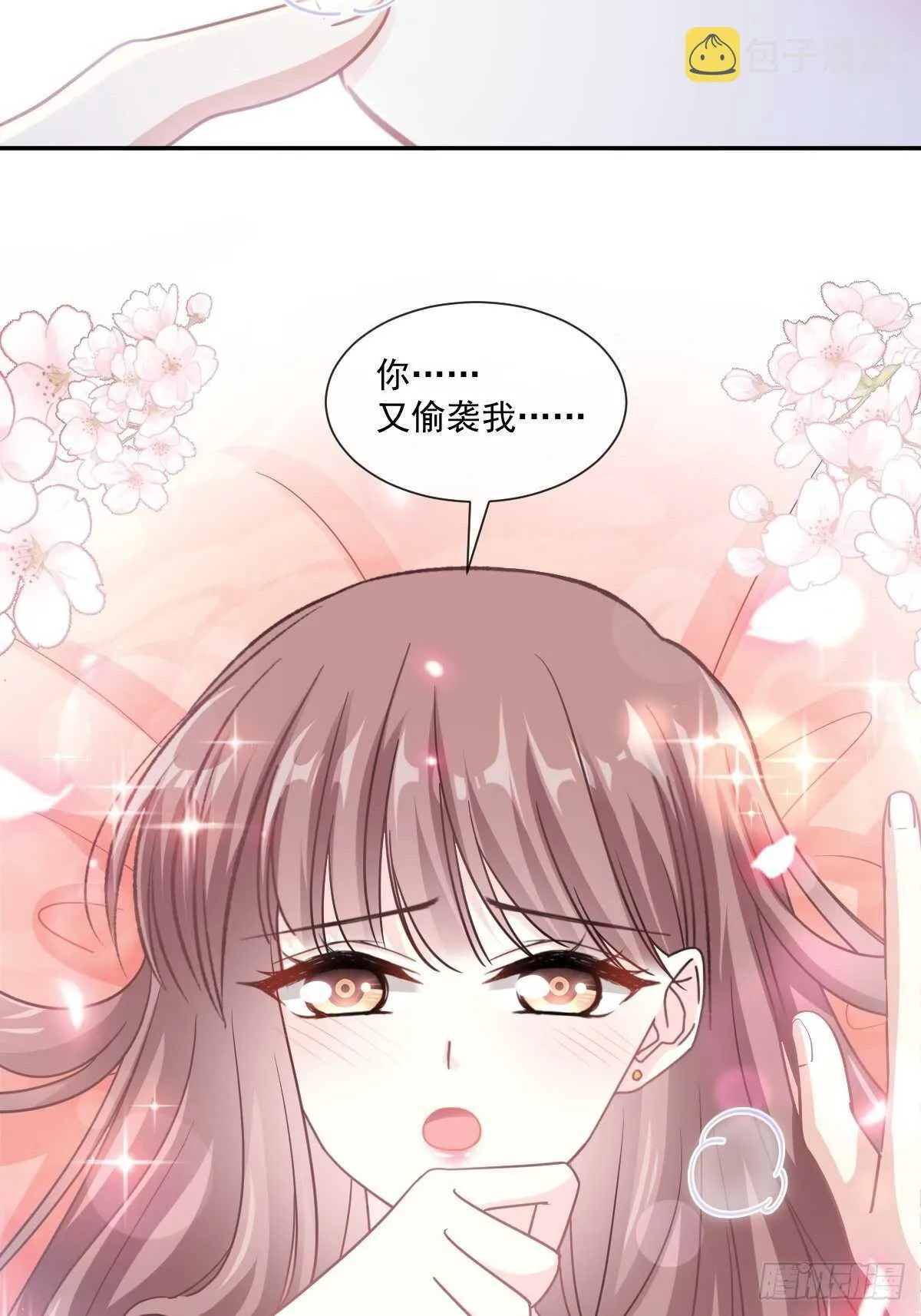 第125话 你上我下 第5页