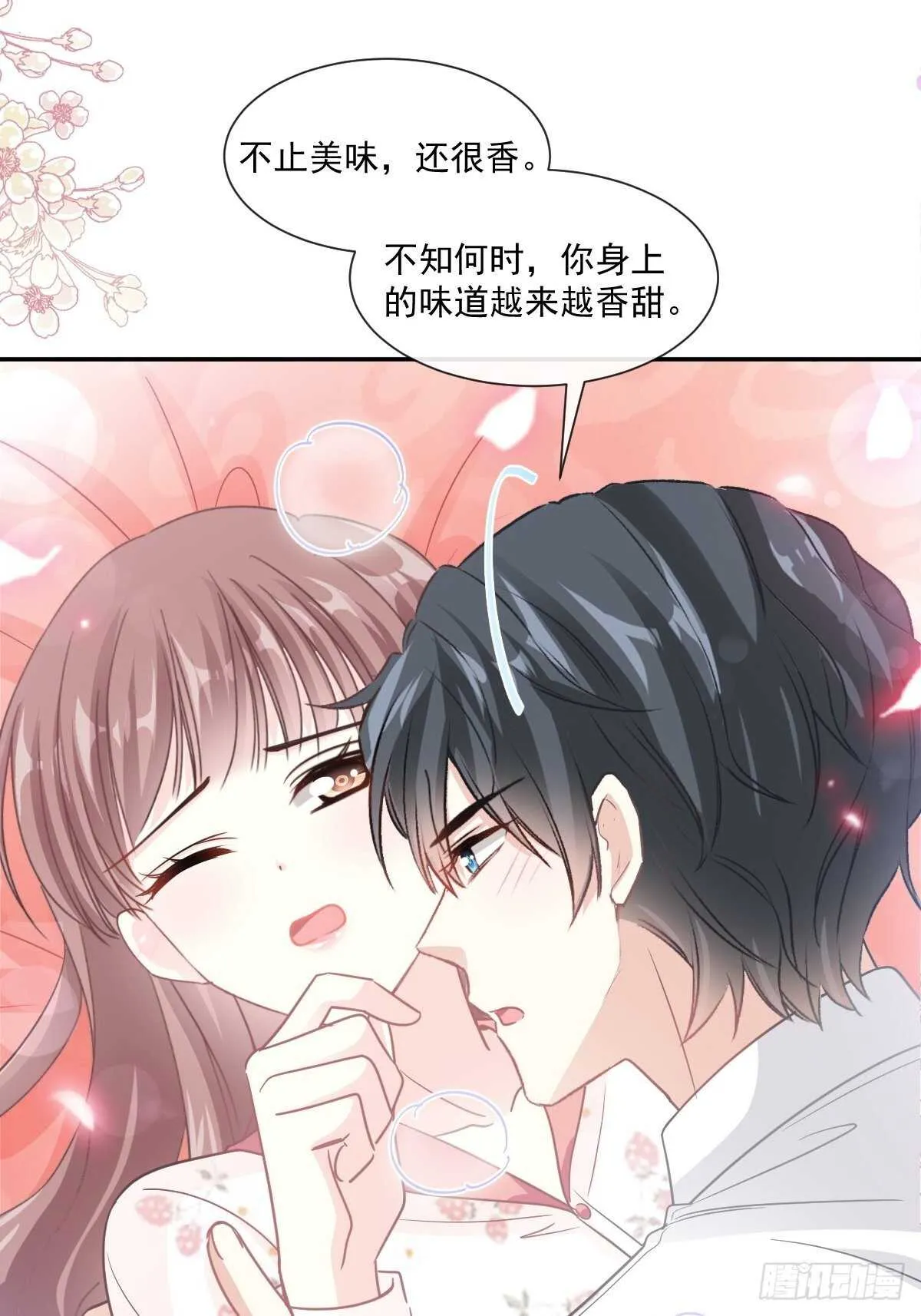 第125话 你上我下 第8页