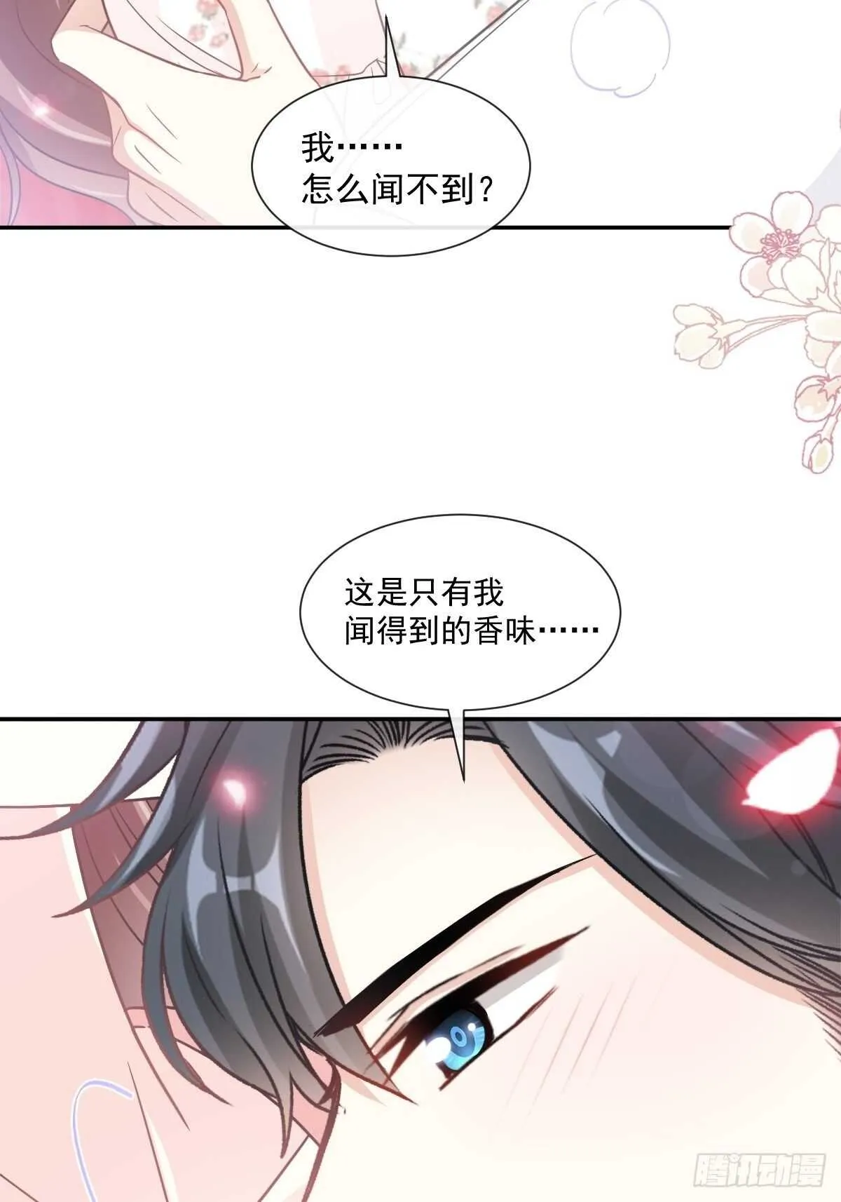 第125话 你上我下 第9页