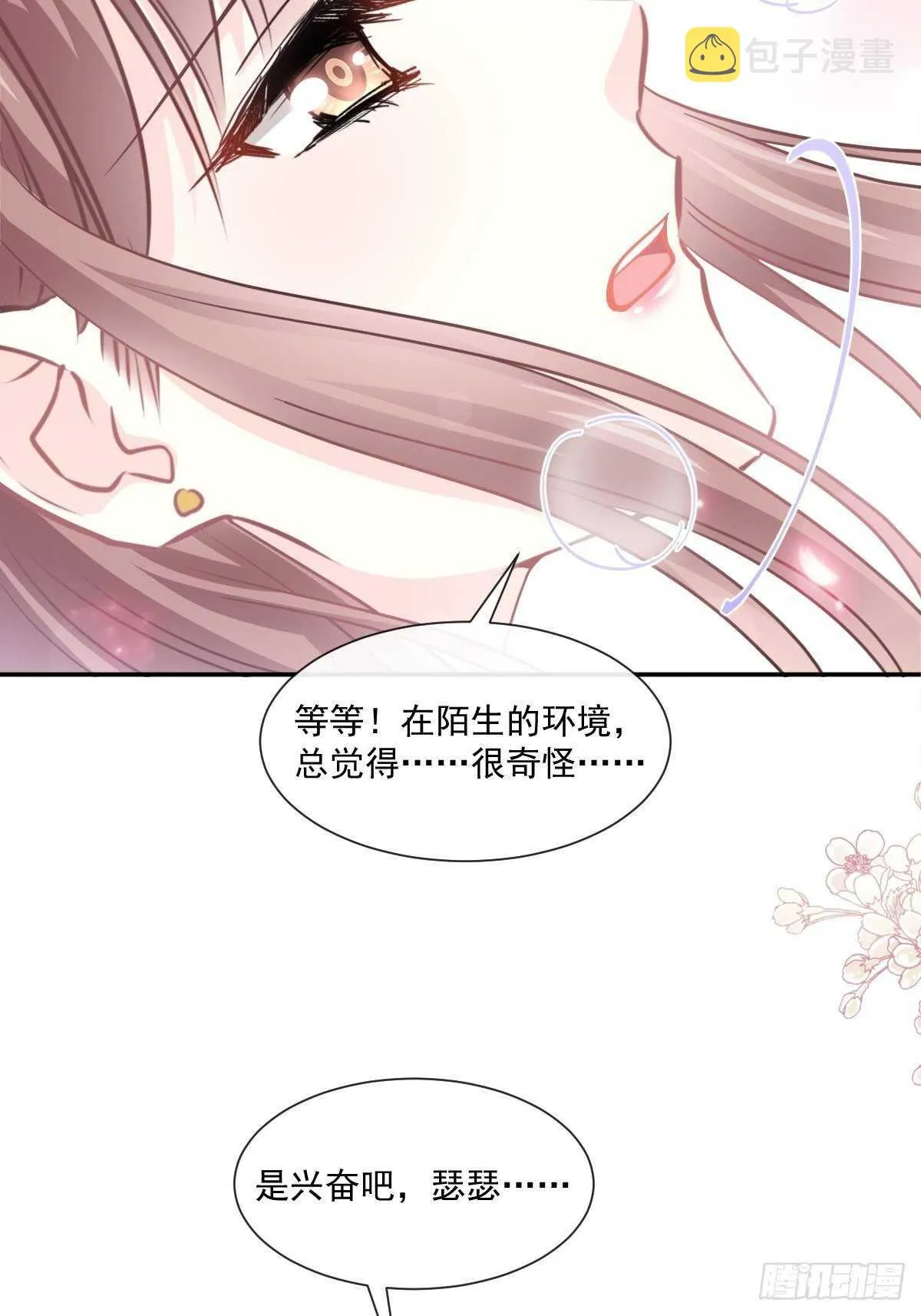 第125话 你上我下 第11页