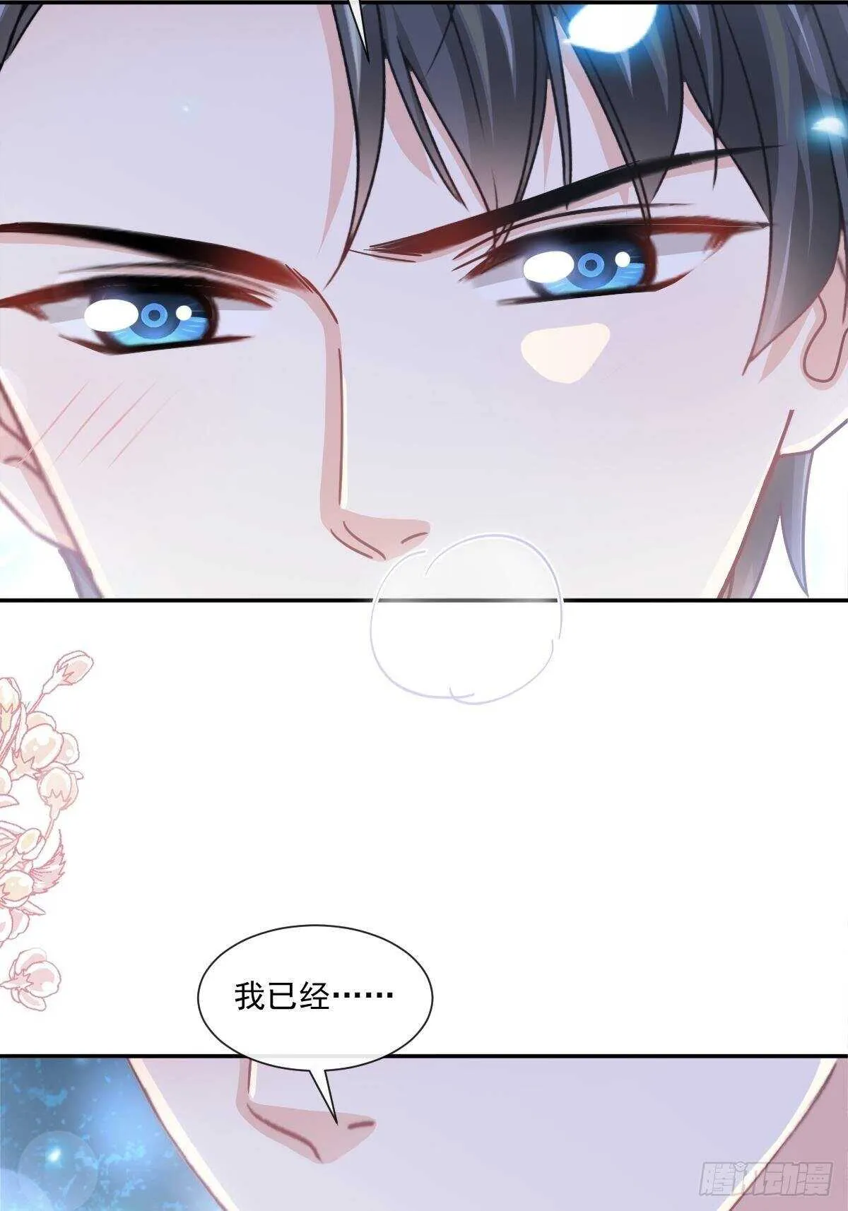 第125话 你上我下 第12页