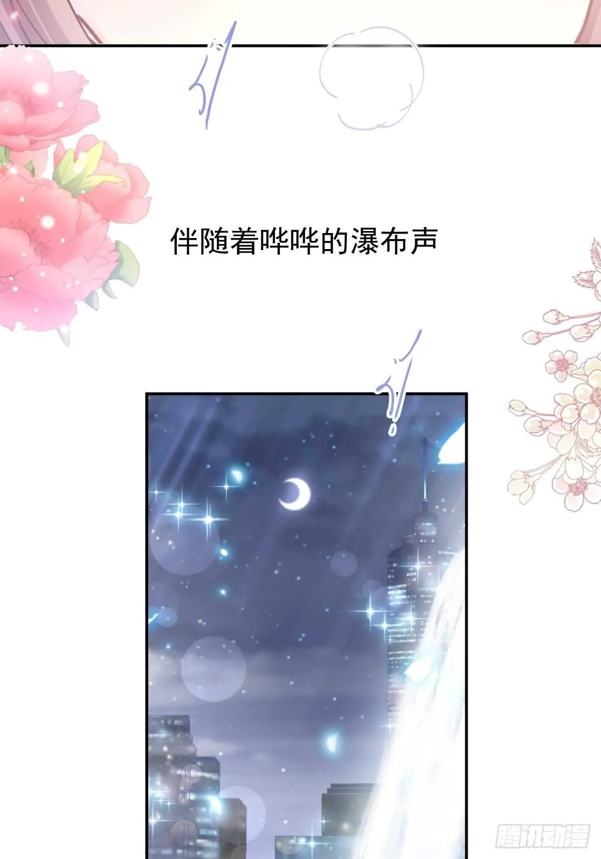 第125话 你上我下 第15页