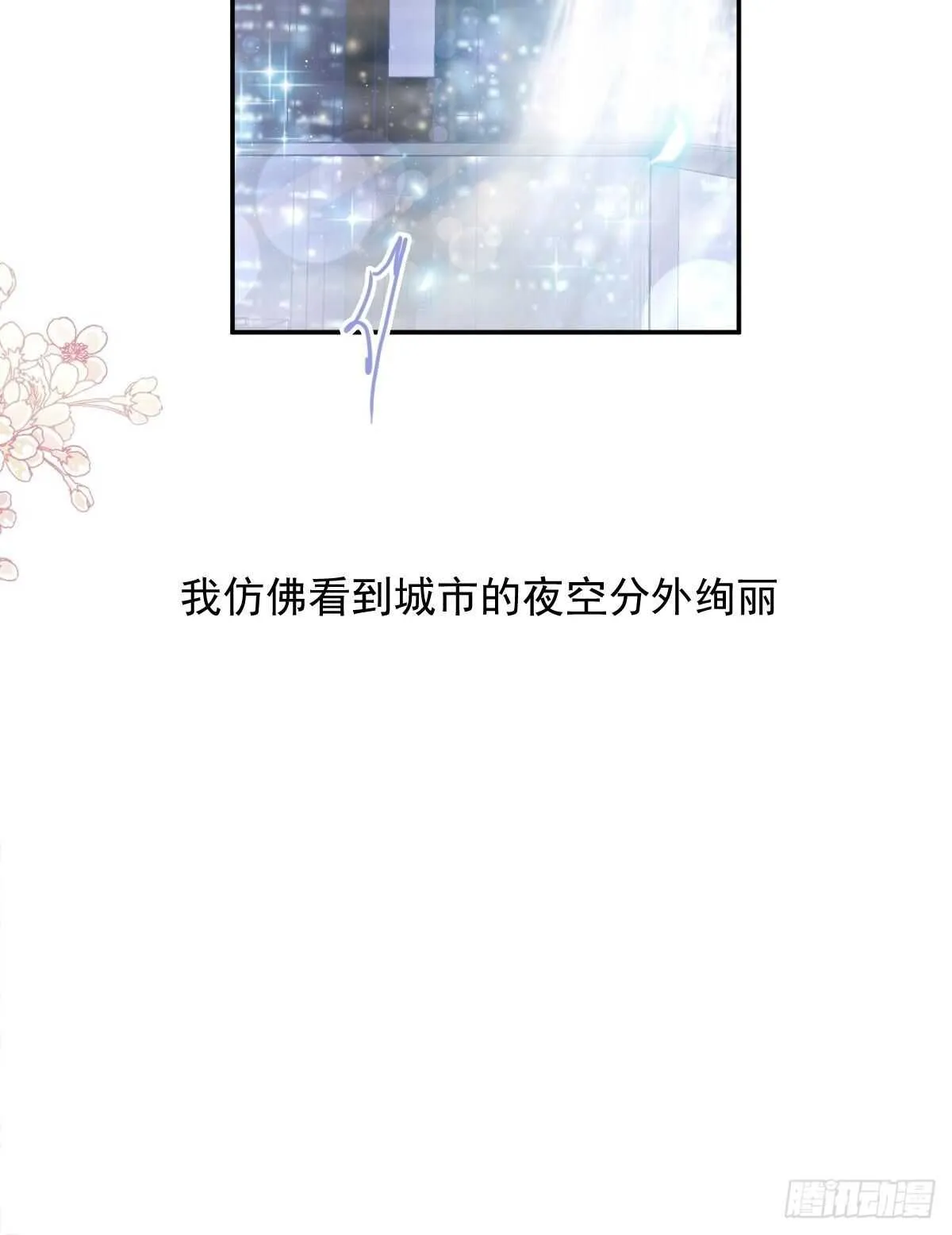 第125话 你上我下 第16页