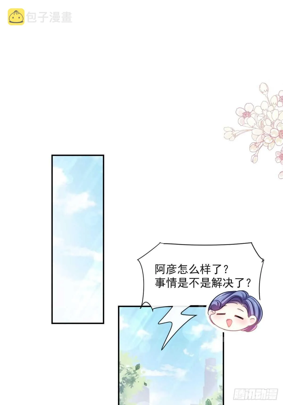第125话 你上我下 第17页