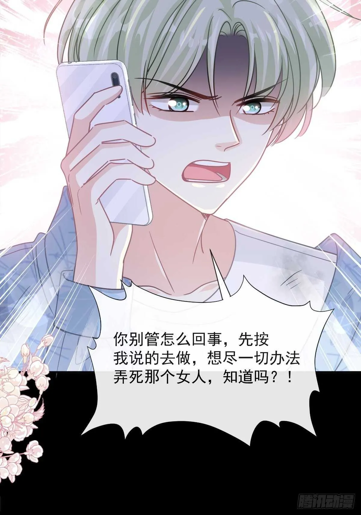 第125话 你上我下 第22页