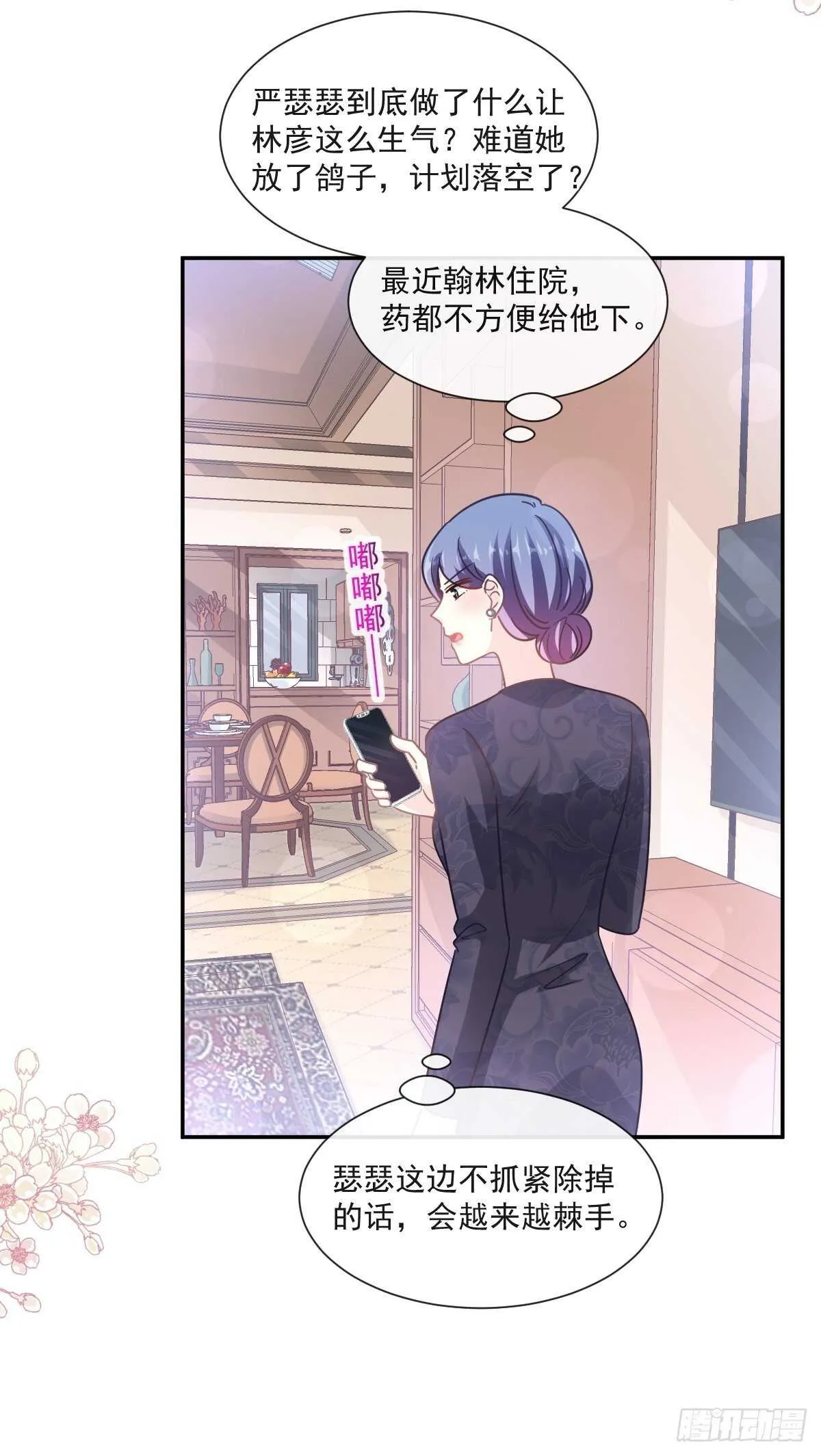 第125话 你上我下 第25页
