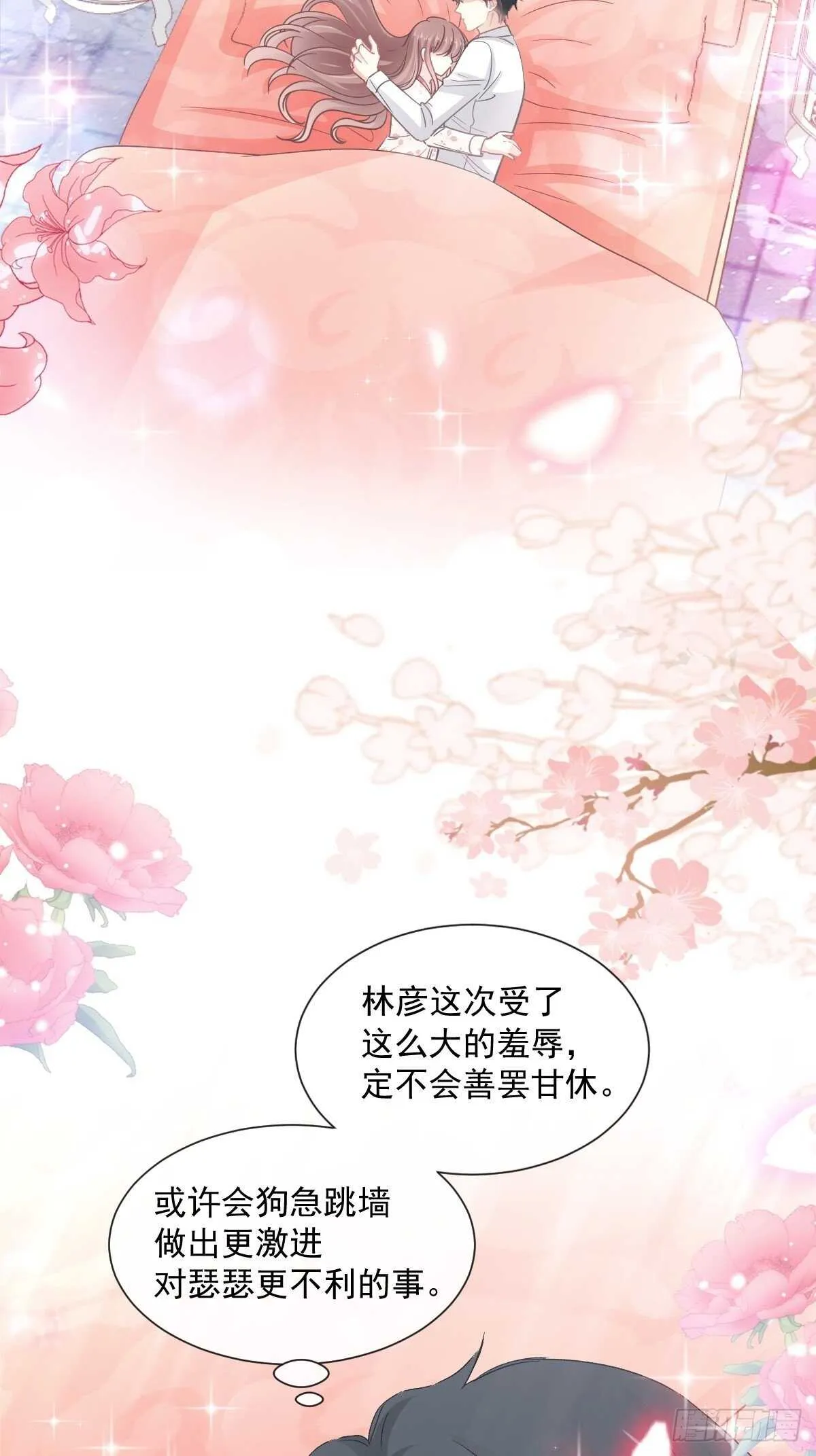 第125话 你上我下 第28页
