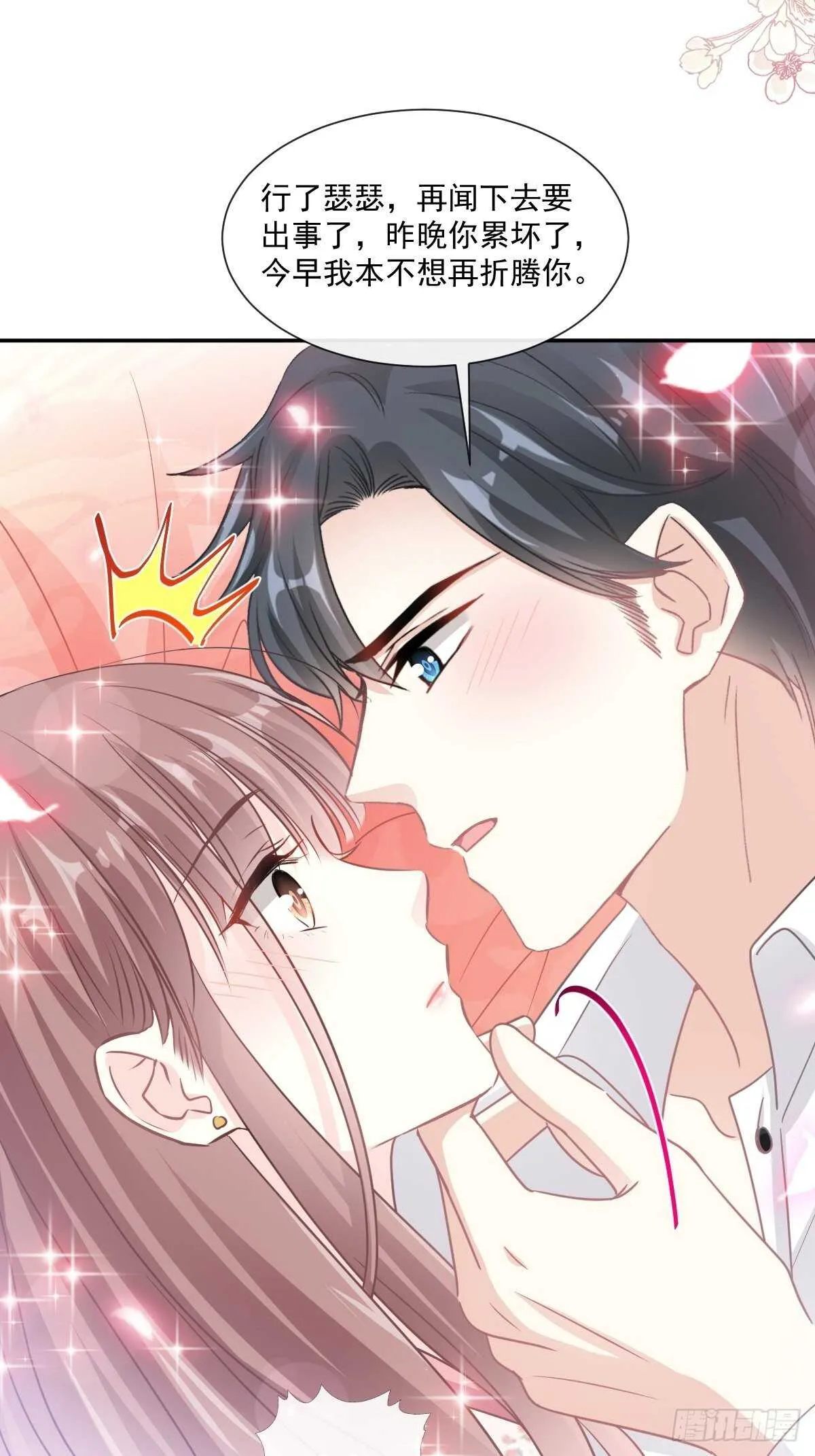 第125话 你上我下 第33页