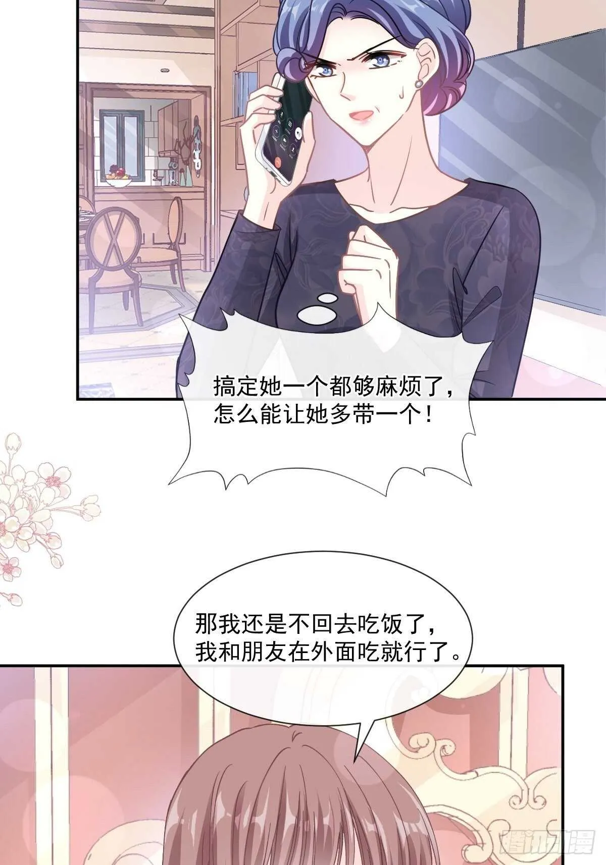 第125话 你上我下 第39页