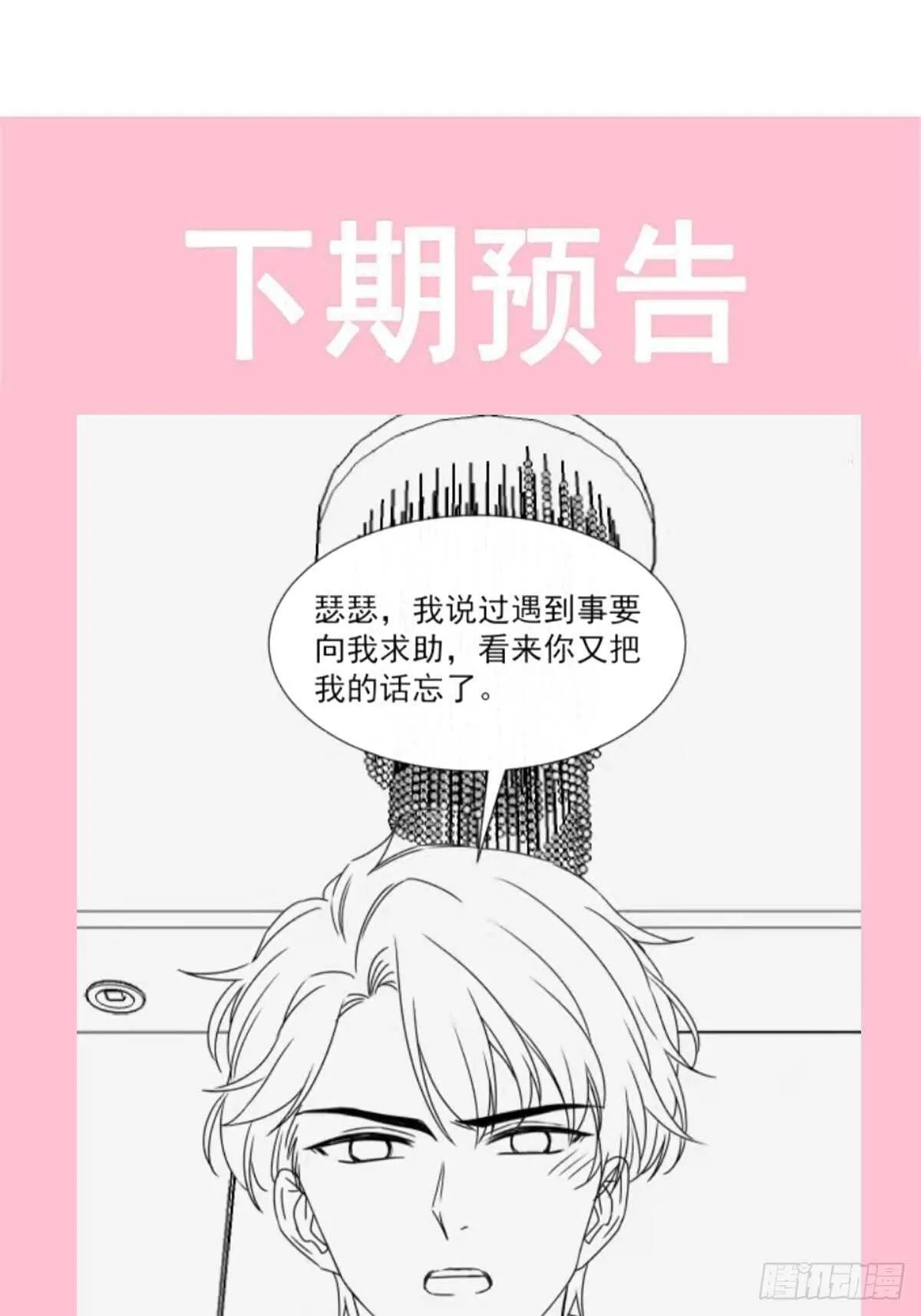第125话 你上我下 第43页