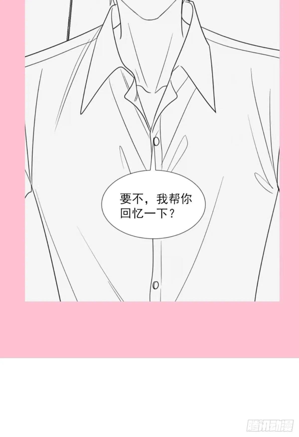 第125话 你上我下 第44页