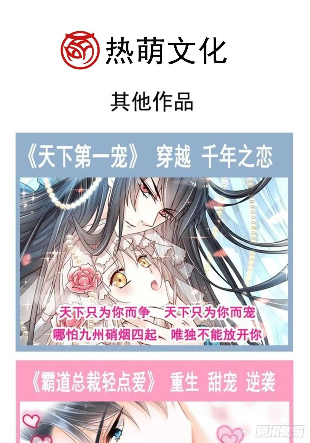 第125话 你上我下 第45页