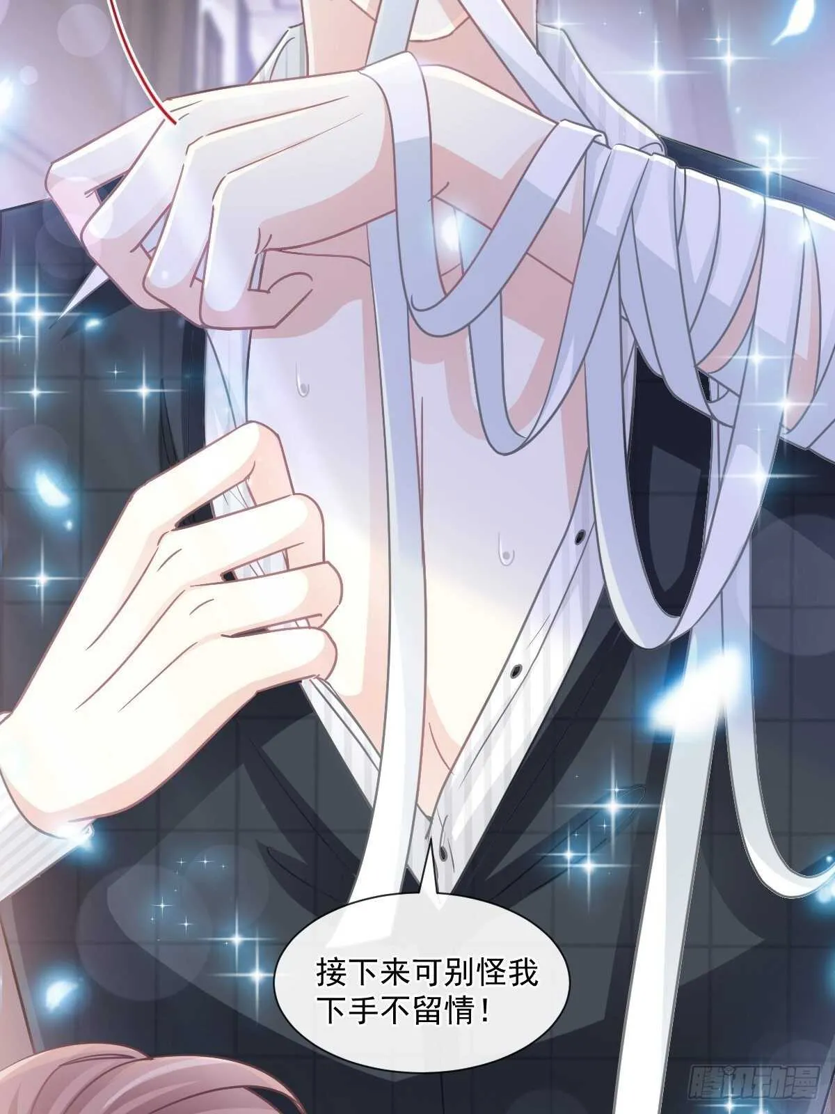 第126话 新婚之夜 第3页