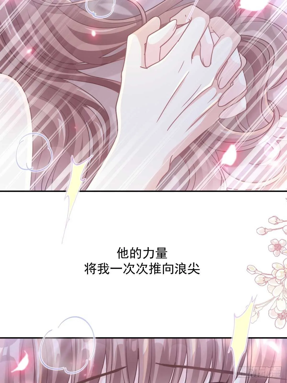 第126话 新婚之夜 第7页