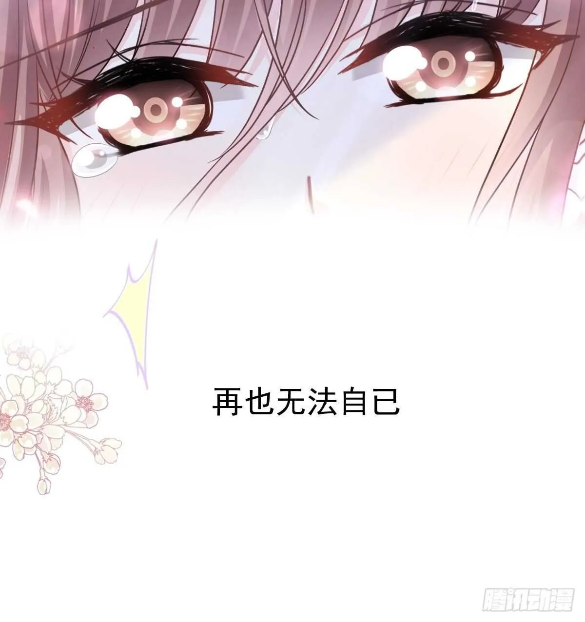第126话 新婚之夜 第8页