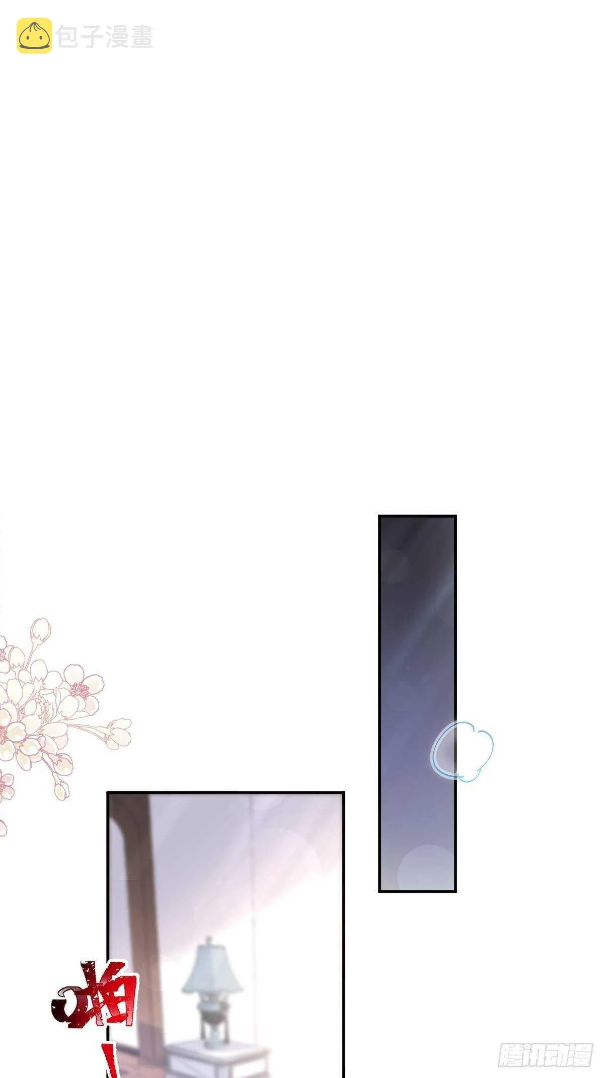 第126话 新婚之夜 第9页