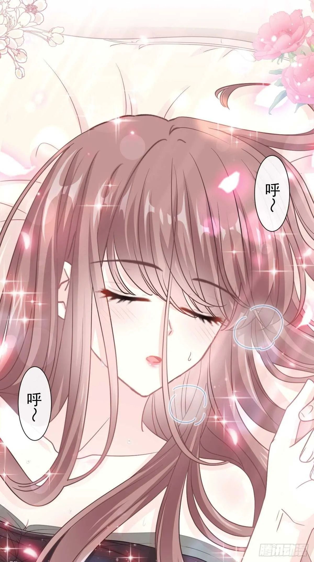 第126话 新婚之夜 第11页