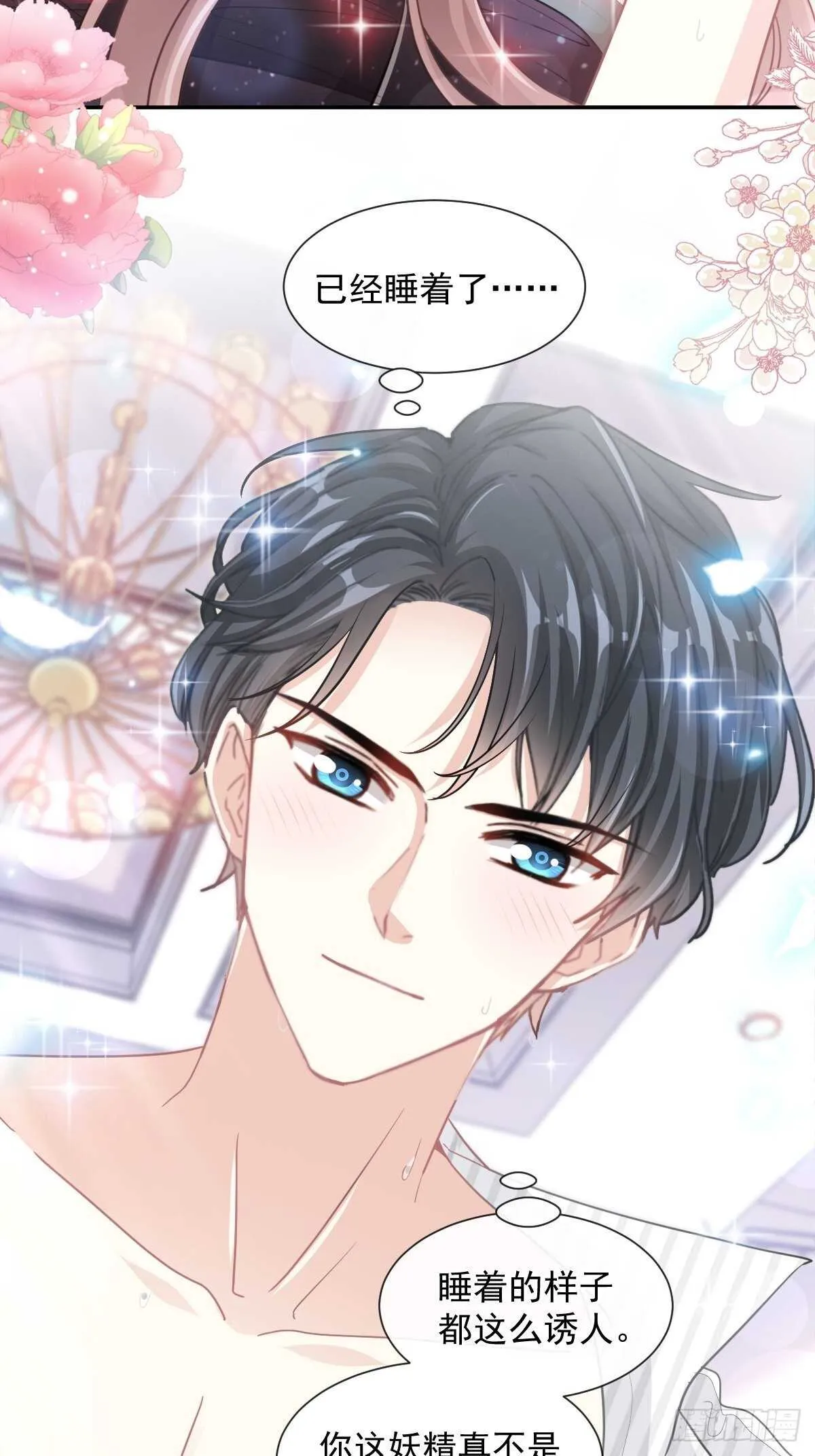 第126话 新婚之夜 第12页