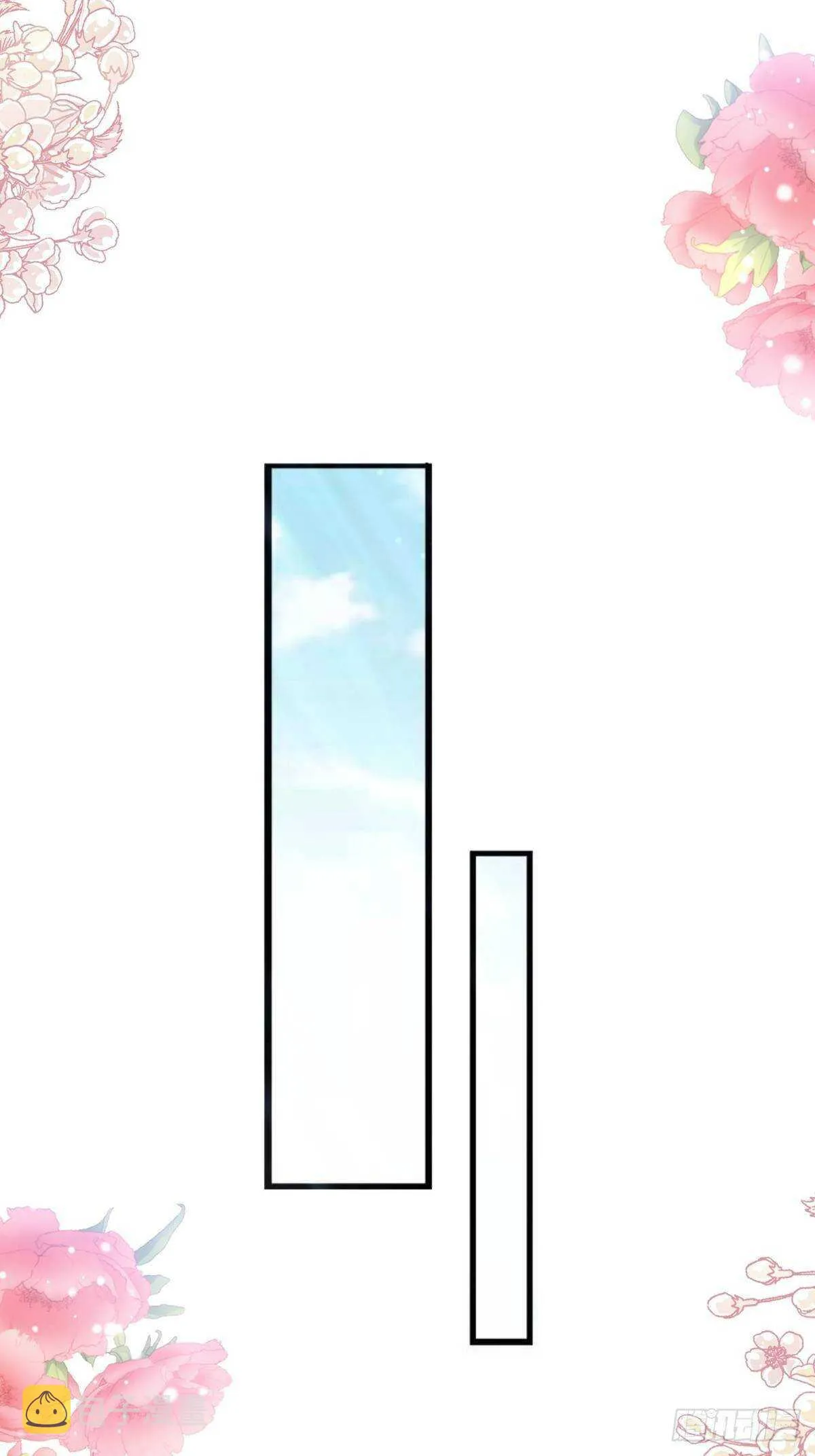 第126话 新婚之夜 第15页