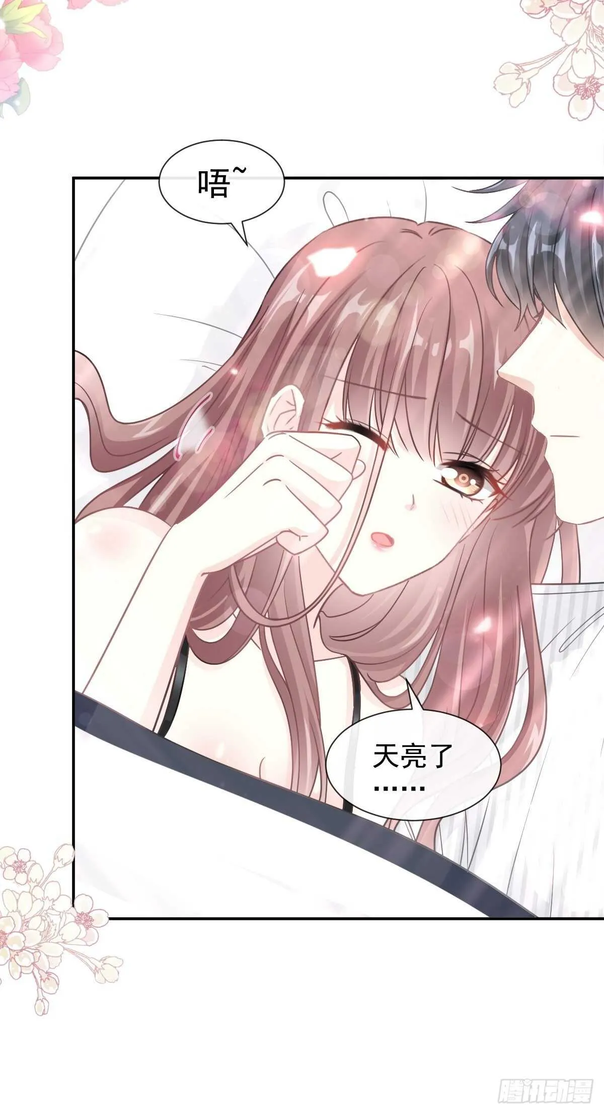 第126话 新婚之夜 第16页