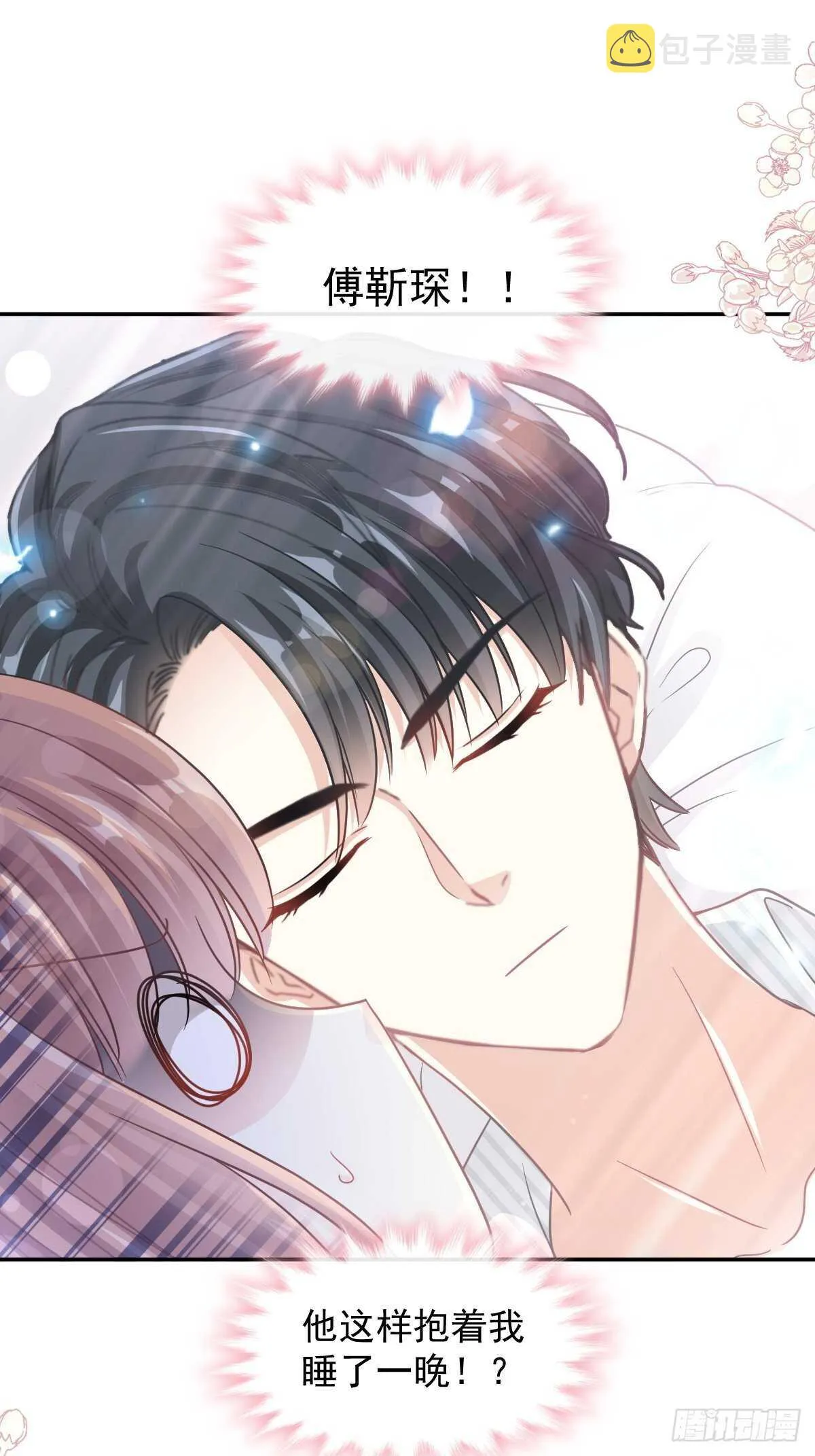 第126话 新婚之夜 第17页