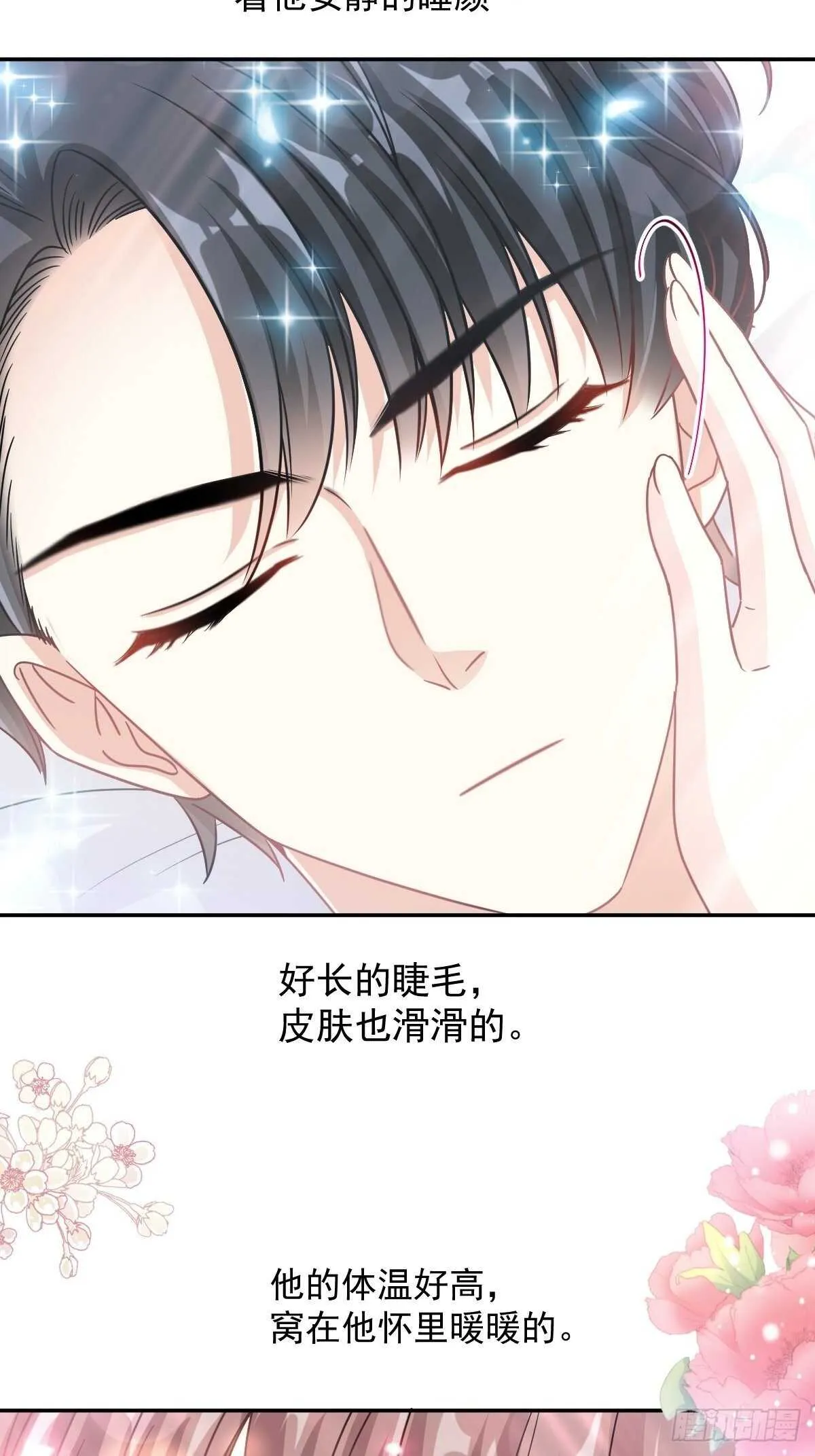 第126话 新婚之夜 第19页
