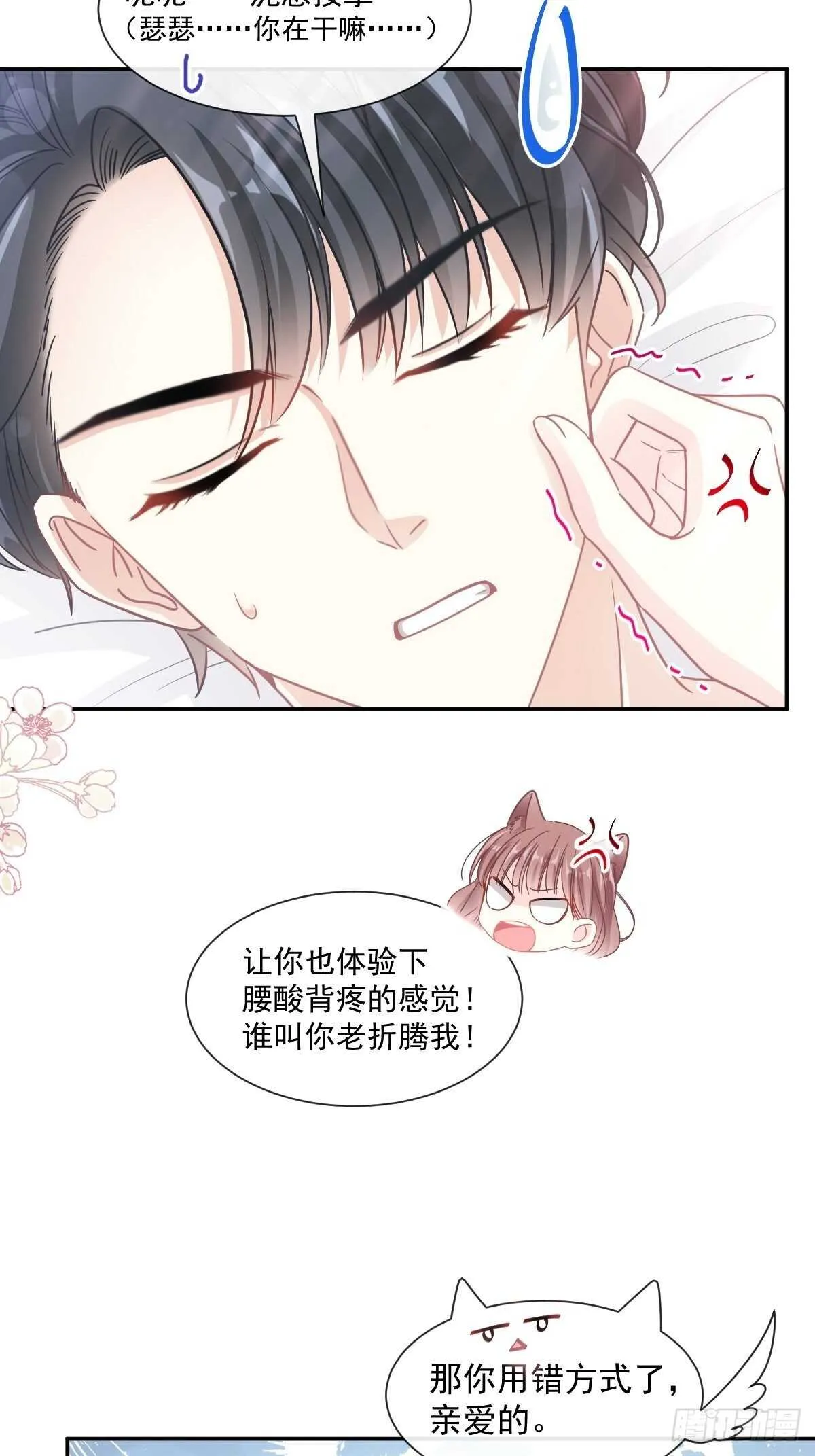 第126话 新婚之夜 第22页