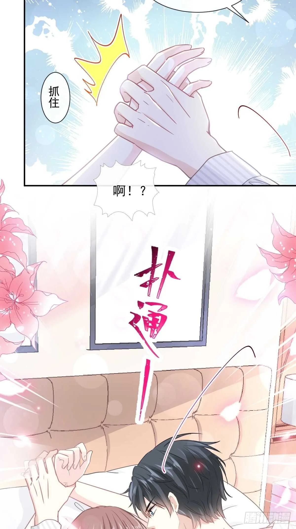 第126话 新婚之夜 第23页