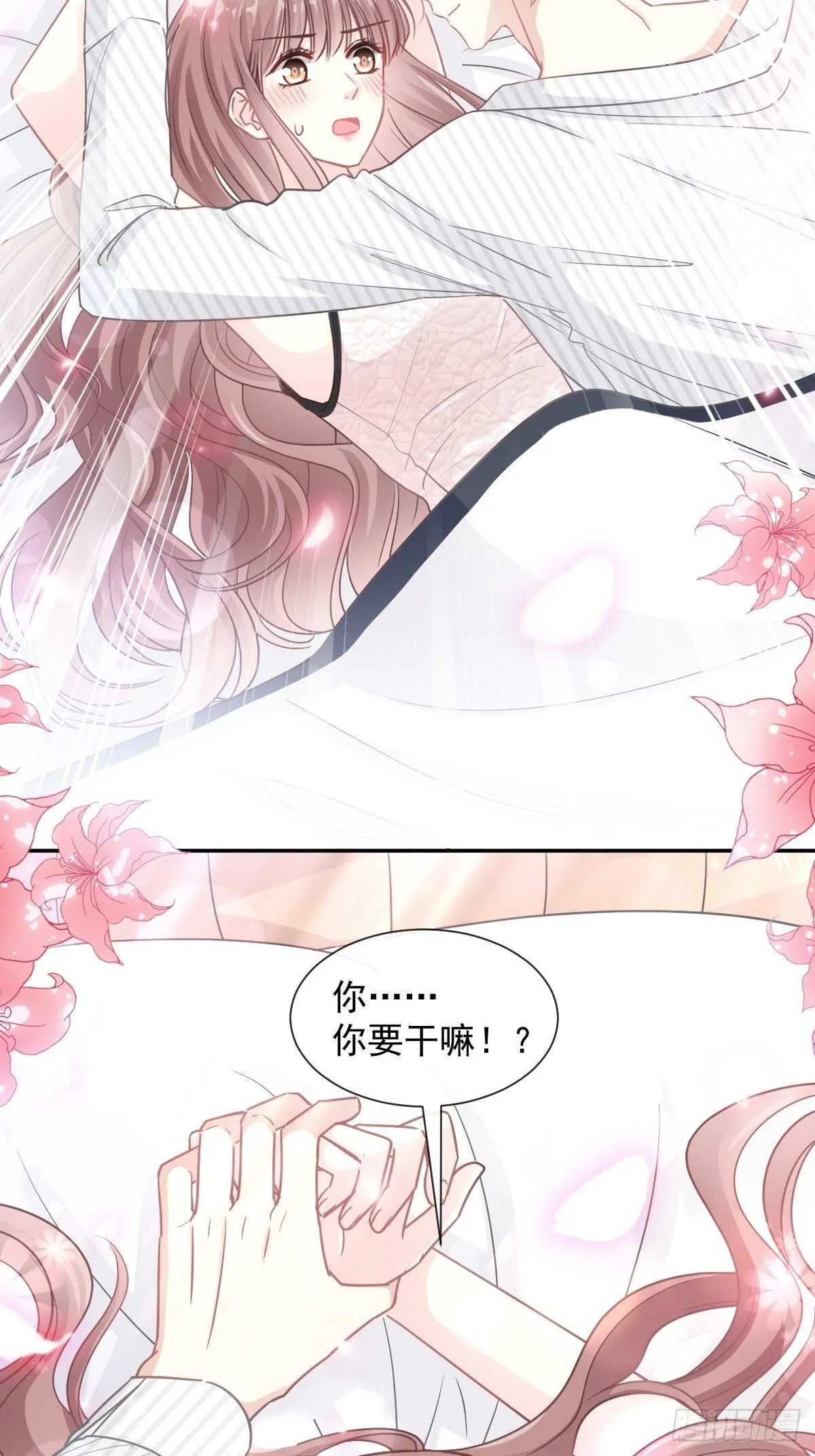 第126话 新婚之夜 第24页