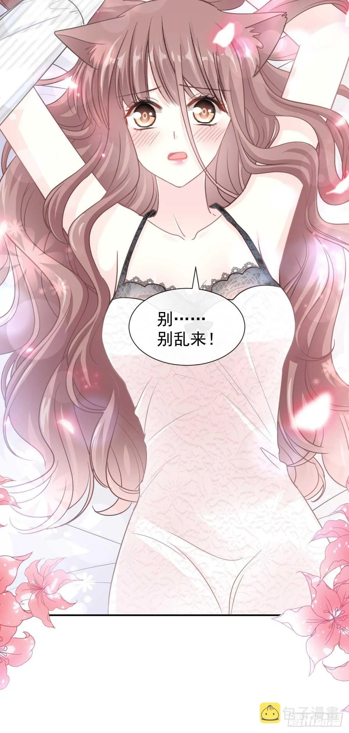 第126话 新婚之夜 第25页