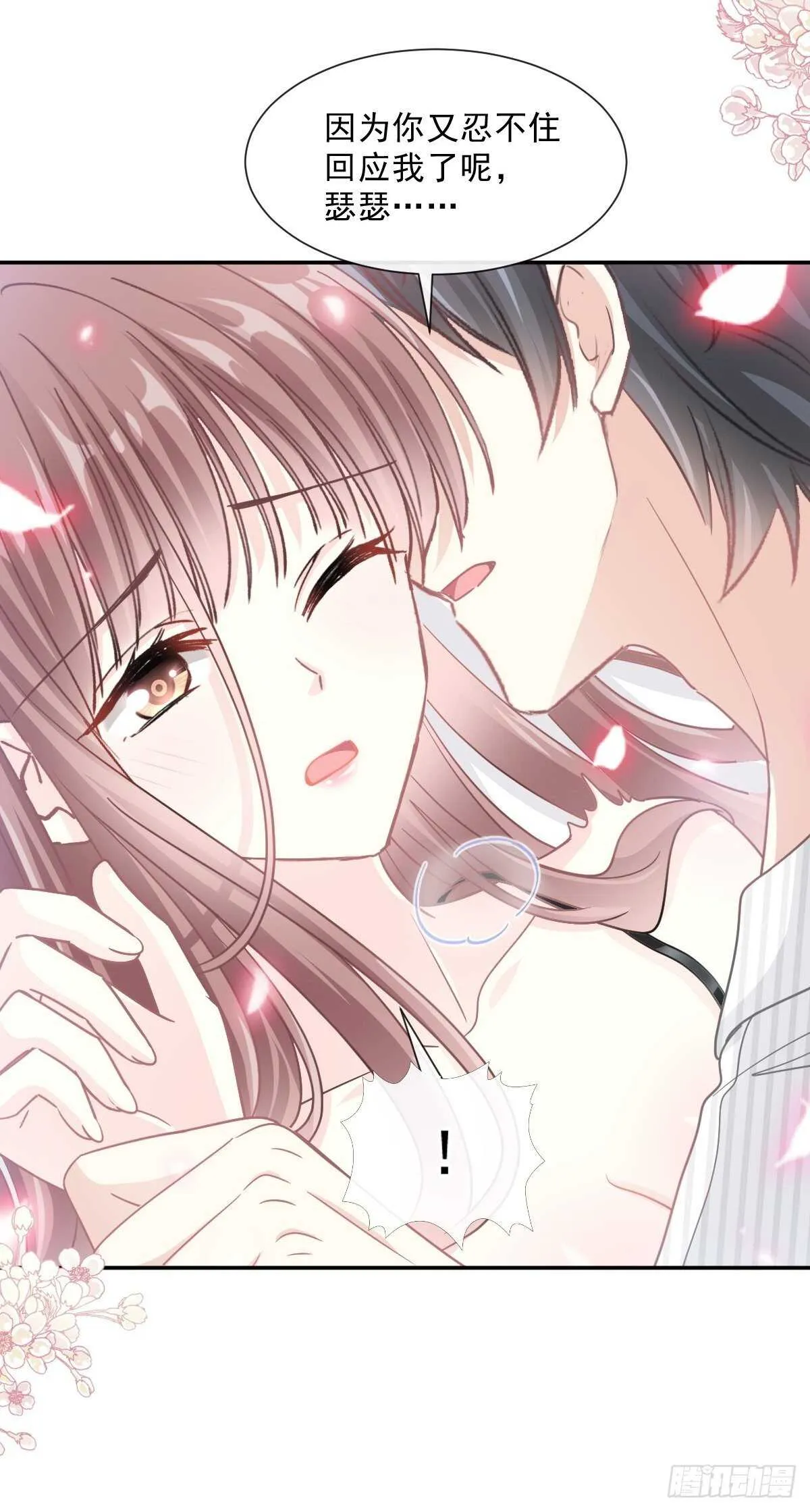 第126话 新婚之夜 第31页