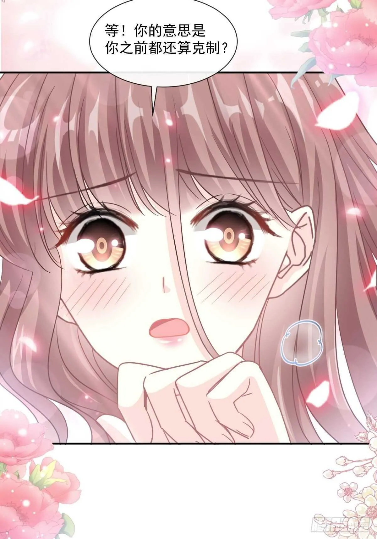 第126话 新婚之夜 第33页