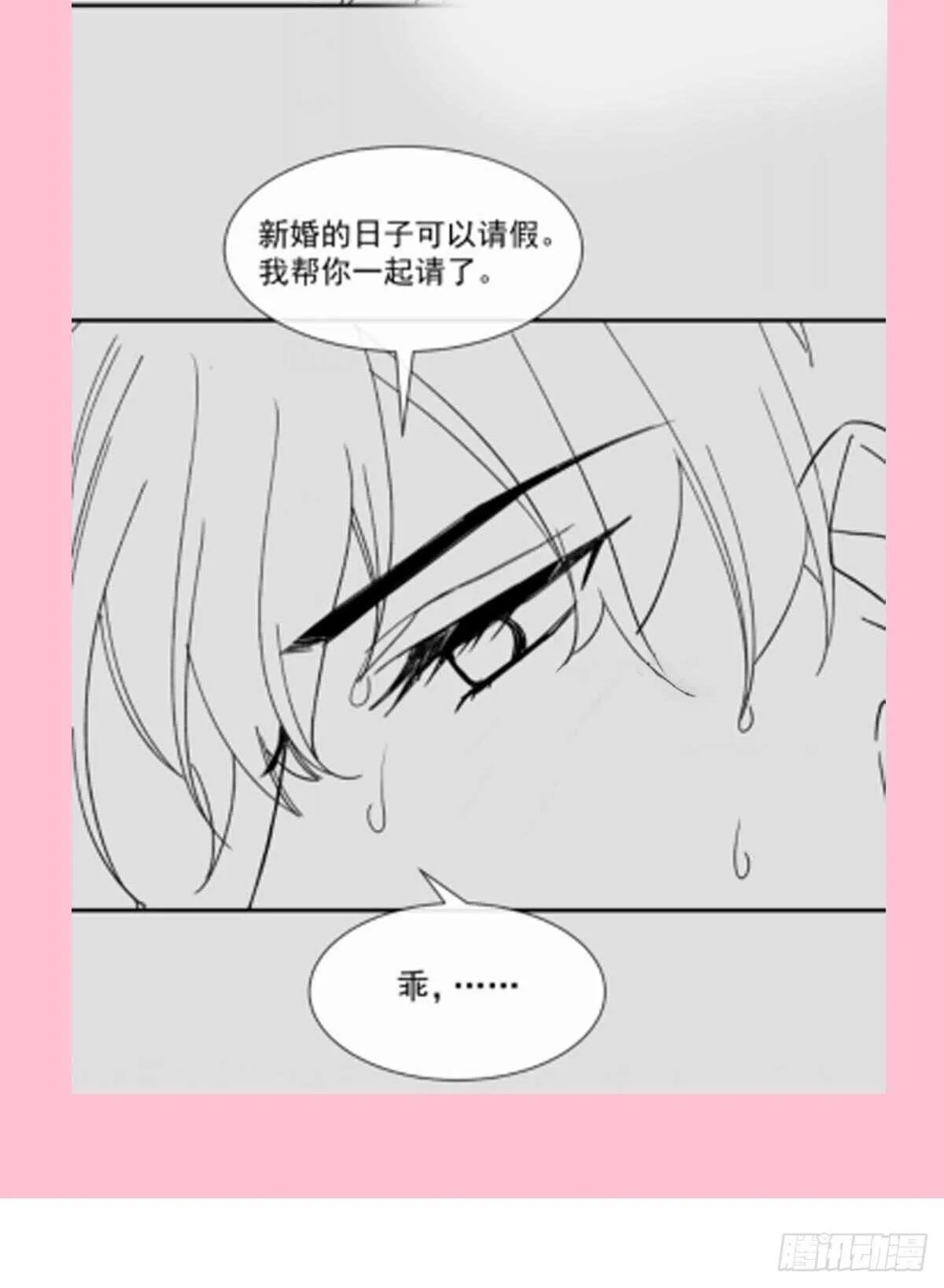 第126话 新婚之夜 第36页