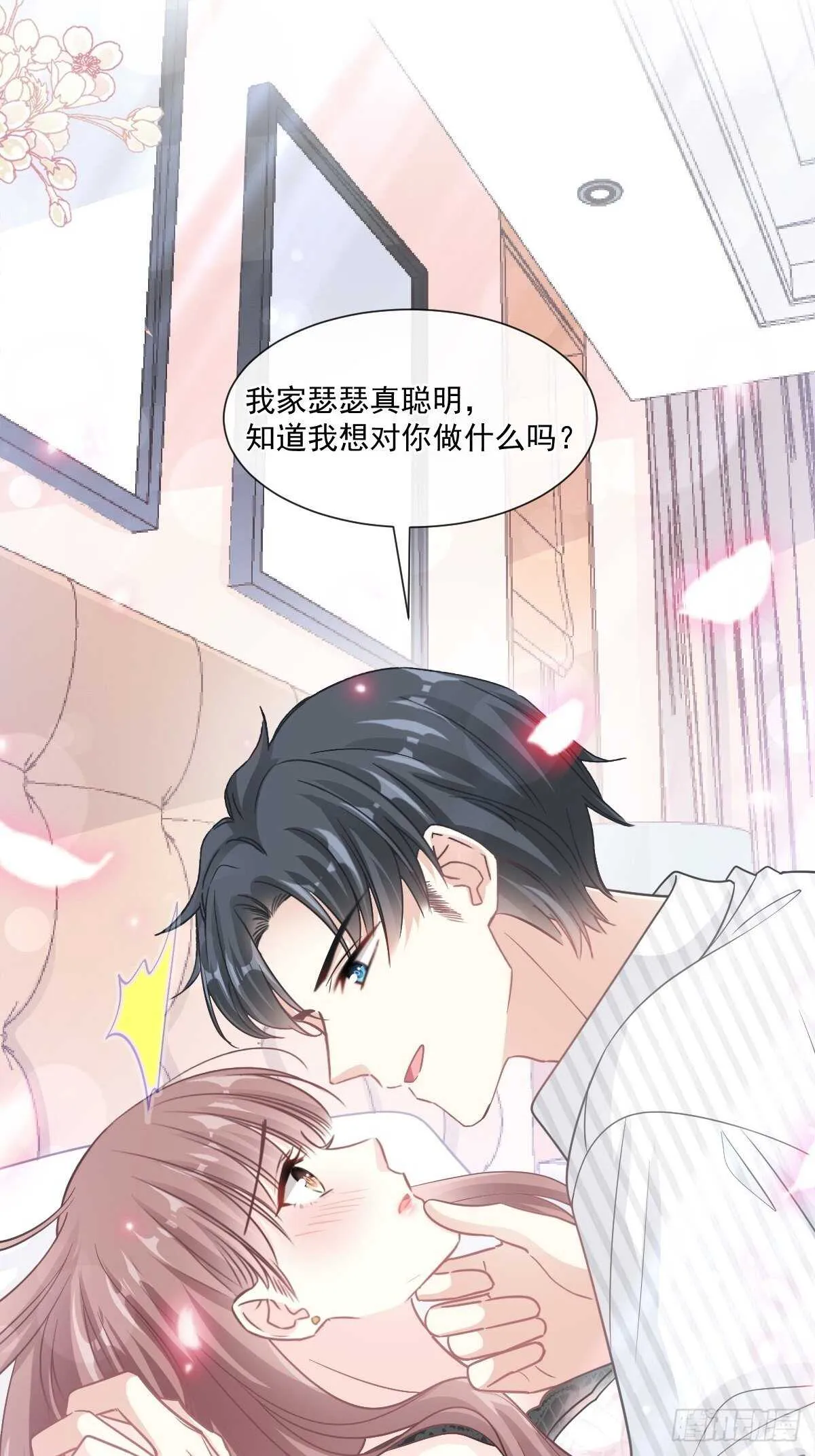 第127话 复仇开始 第4页