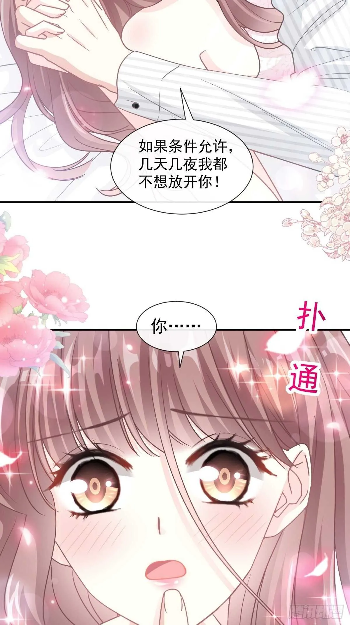 第127话 复仇开始 第5页
