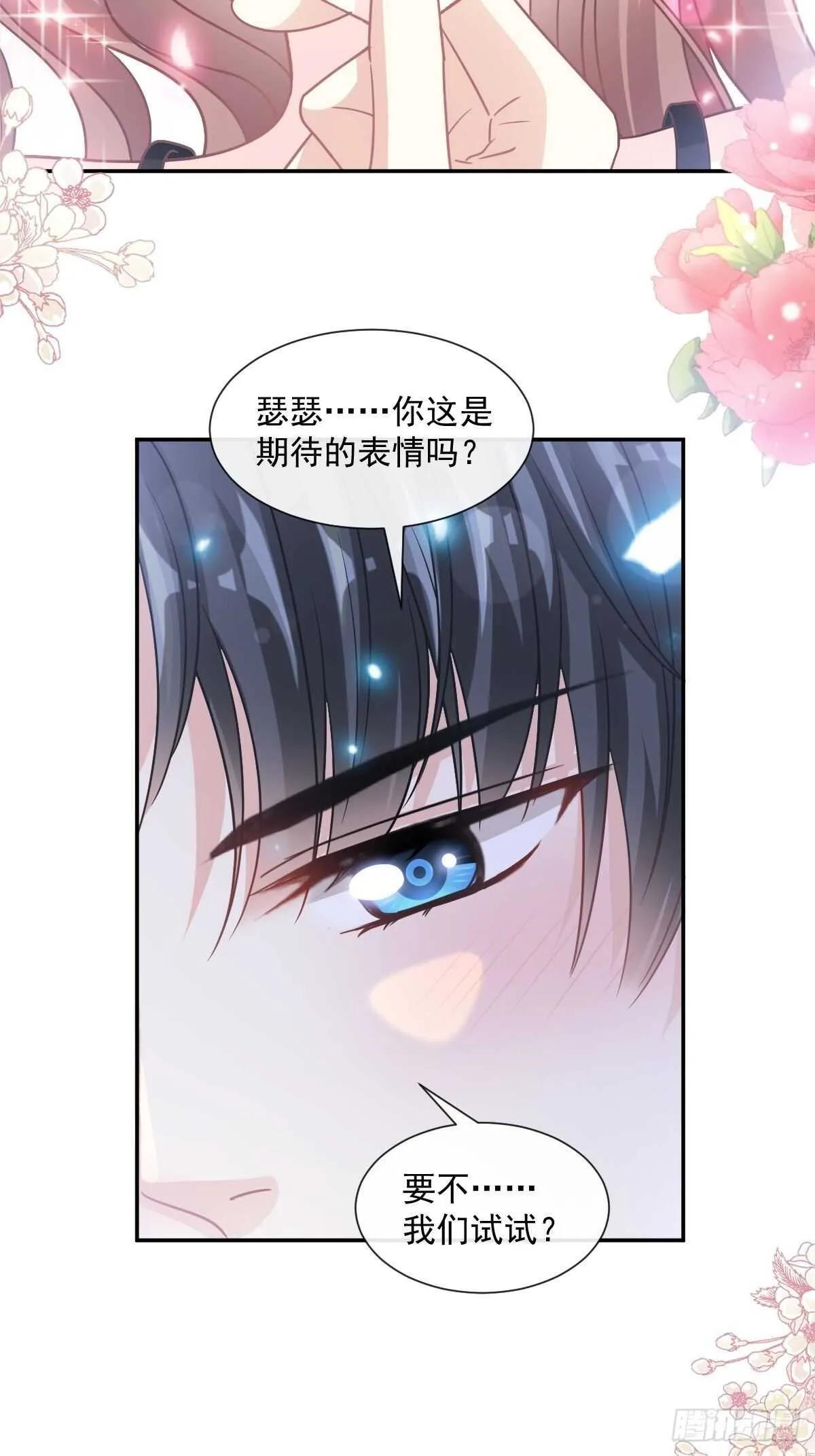 第127话 复仇开始 第6页